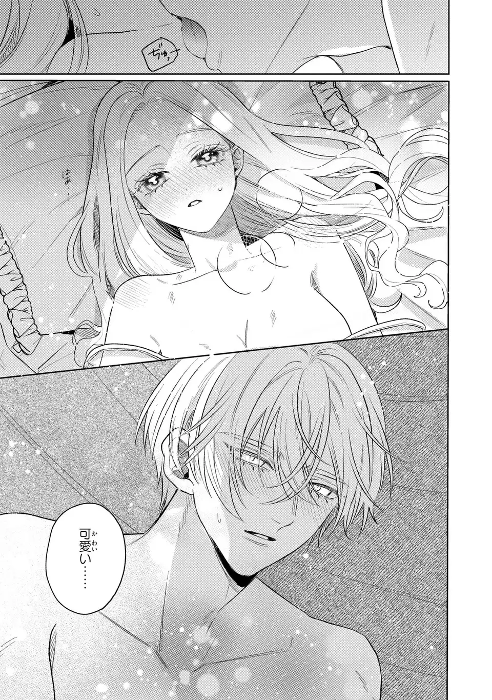 KO, KONNA IKEMEN GA WATASHI NO OSANANAJIMI DE KONYAKUSHA DESUTTE? Chapter 21 page 3 - nihonkuni.com