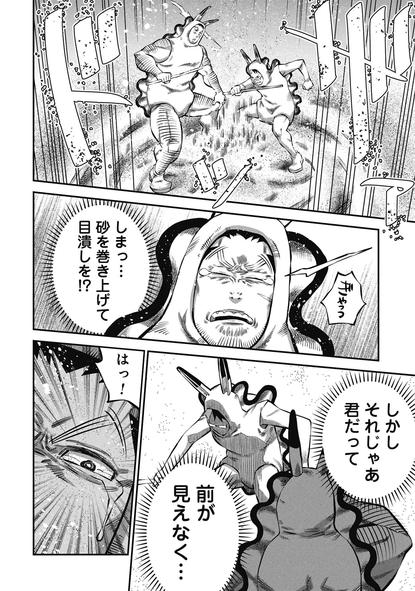 KODAKARA-SAN'S ADULT ANIMAL ENCYCLOPEDIA Chapter 7.2 - Page 10