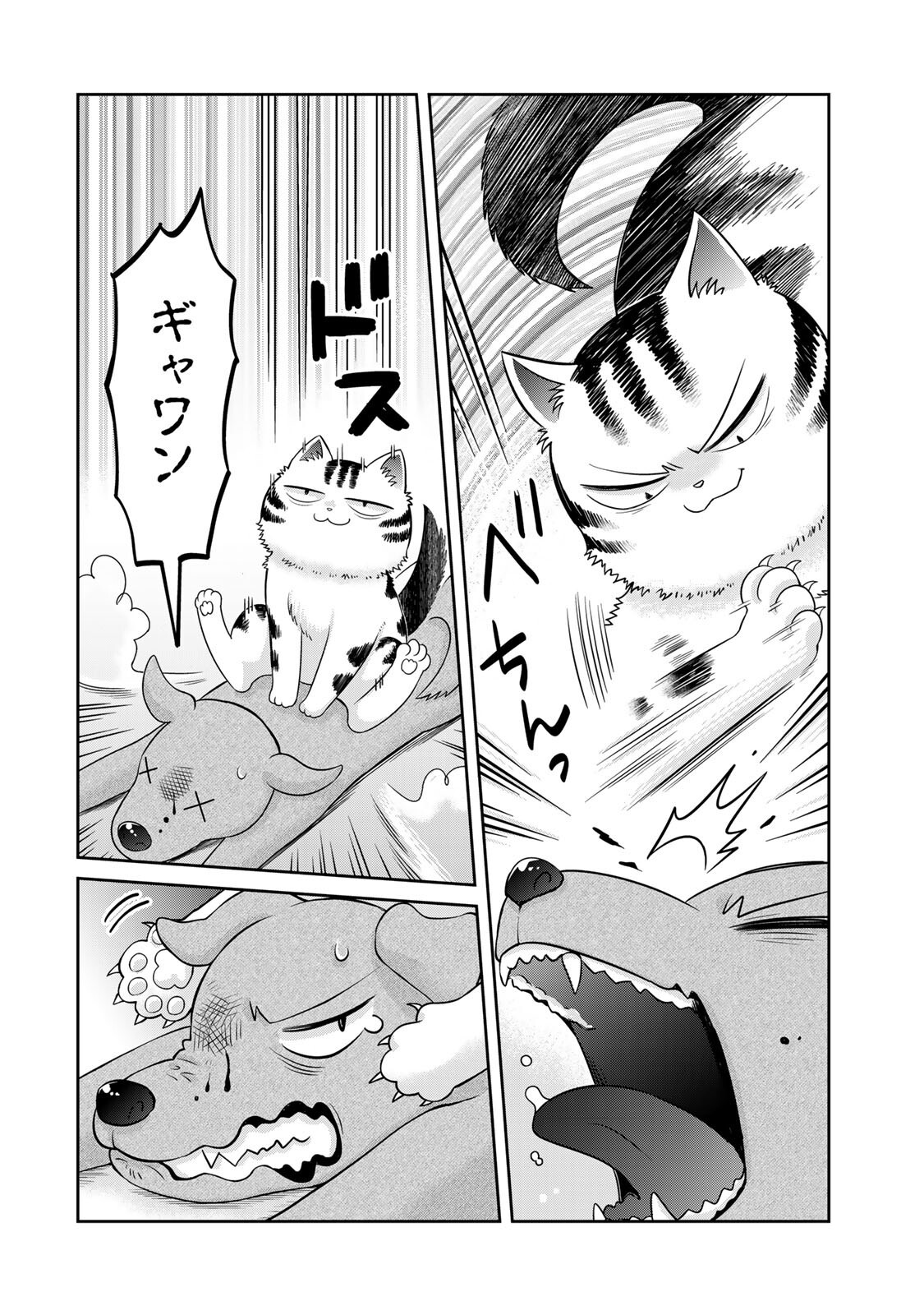 Read RUDOLF TO IPPAIATTENA Chapter 6 [High Quality / Full] - Page 12 - nicomanga.com