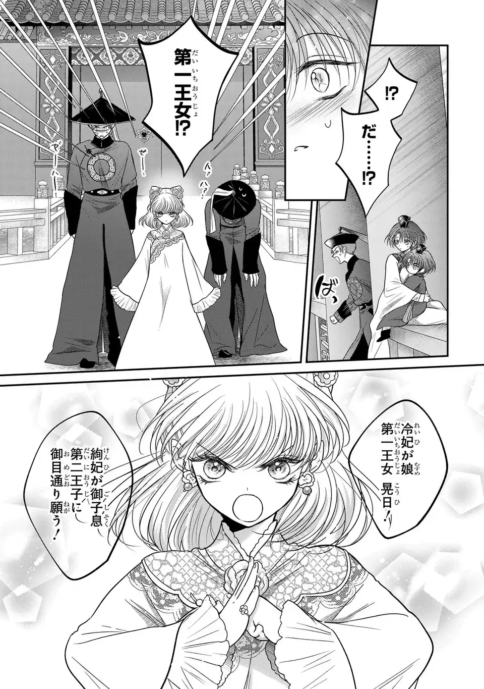Read JOOU NO INU Chapter 15.6 [High Quality / Full] - Page 18 - nicomanga.com