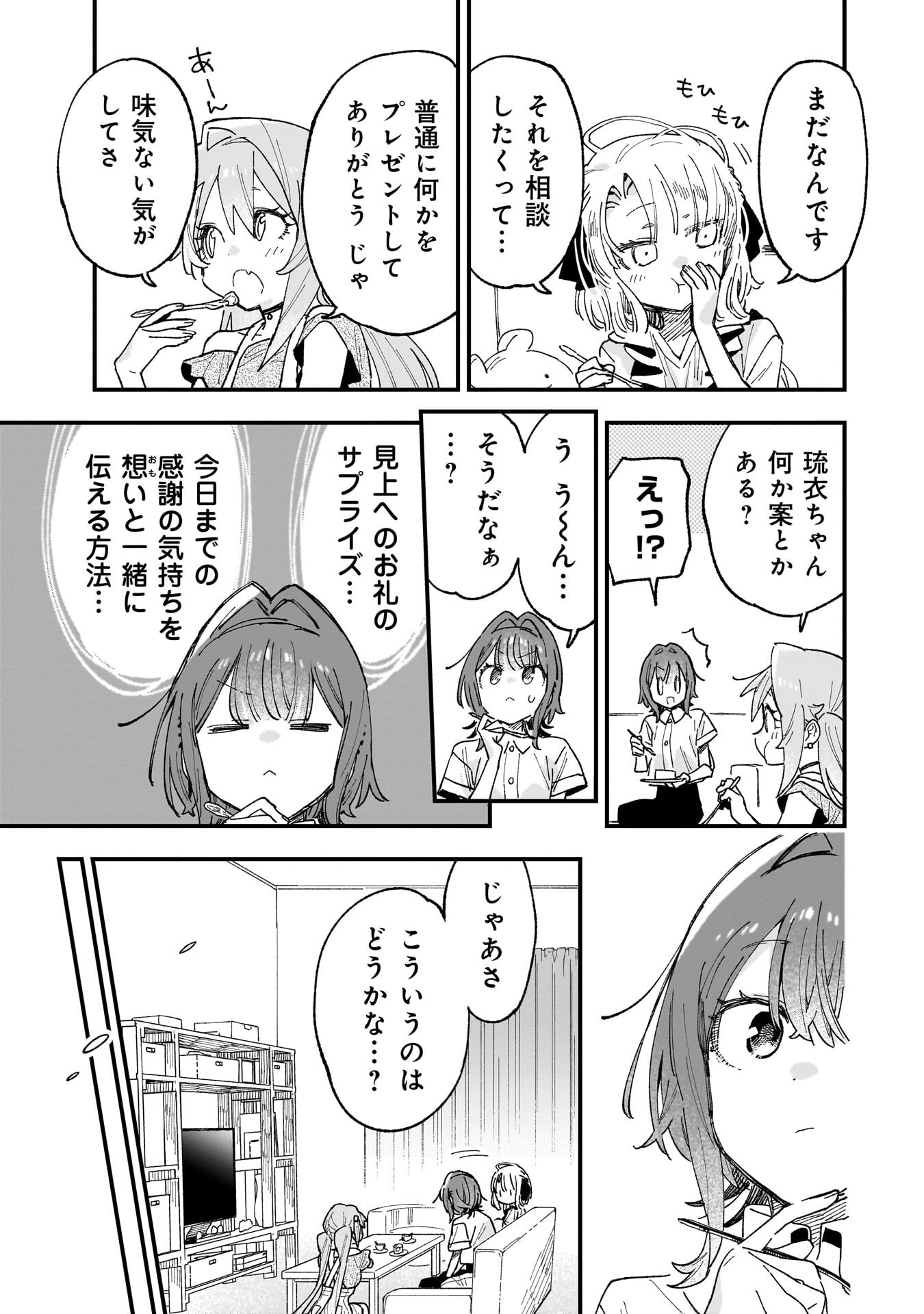 Read KANOJO NO RIARU GA KIRINUKENAI! Chapter 18 [High Quality / Full] - Page 17 - nicomanga.net