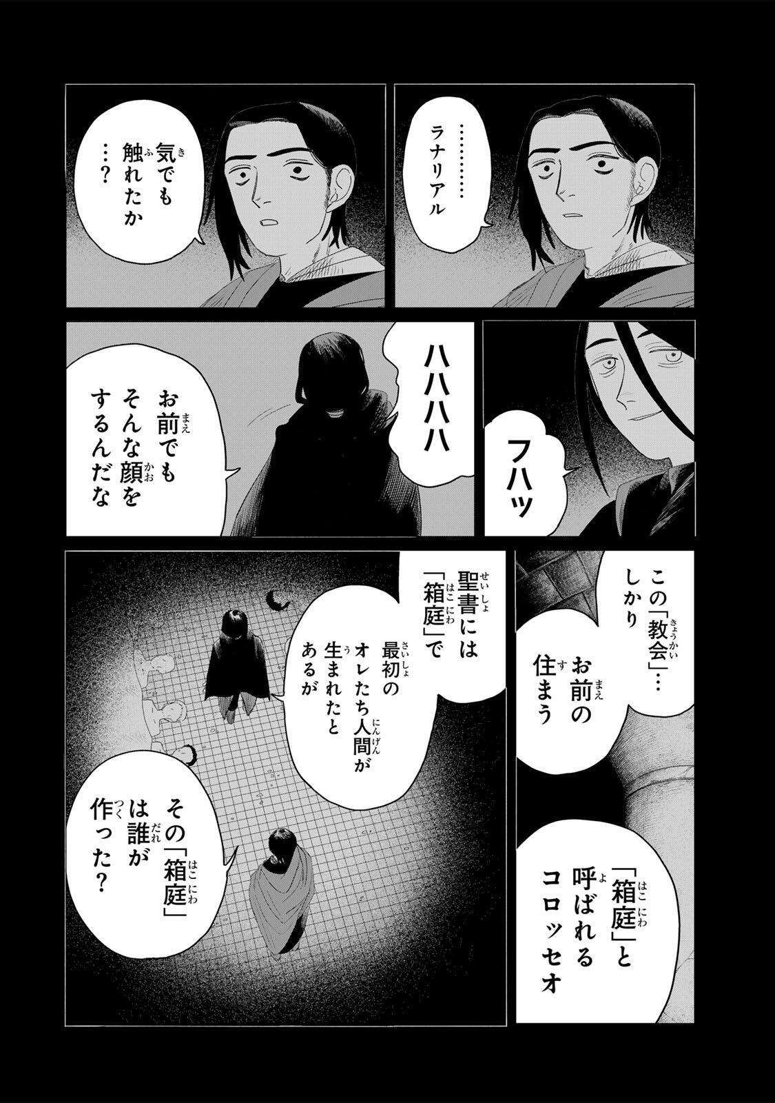 Read JUMIDORO Chapter 72 [High Quality / Full] - Page 4 - nicomanga.com