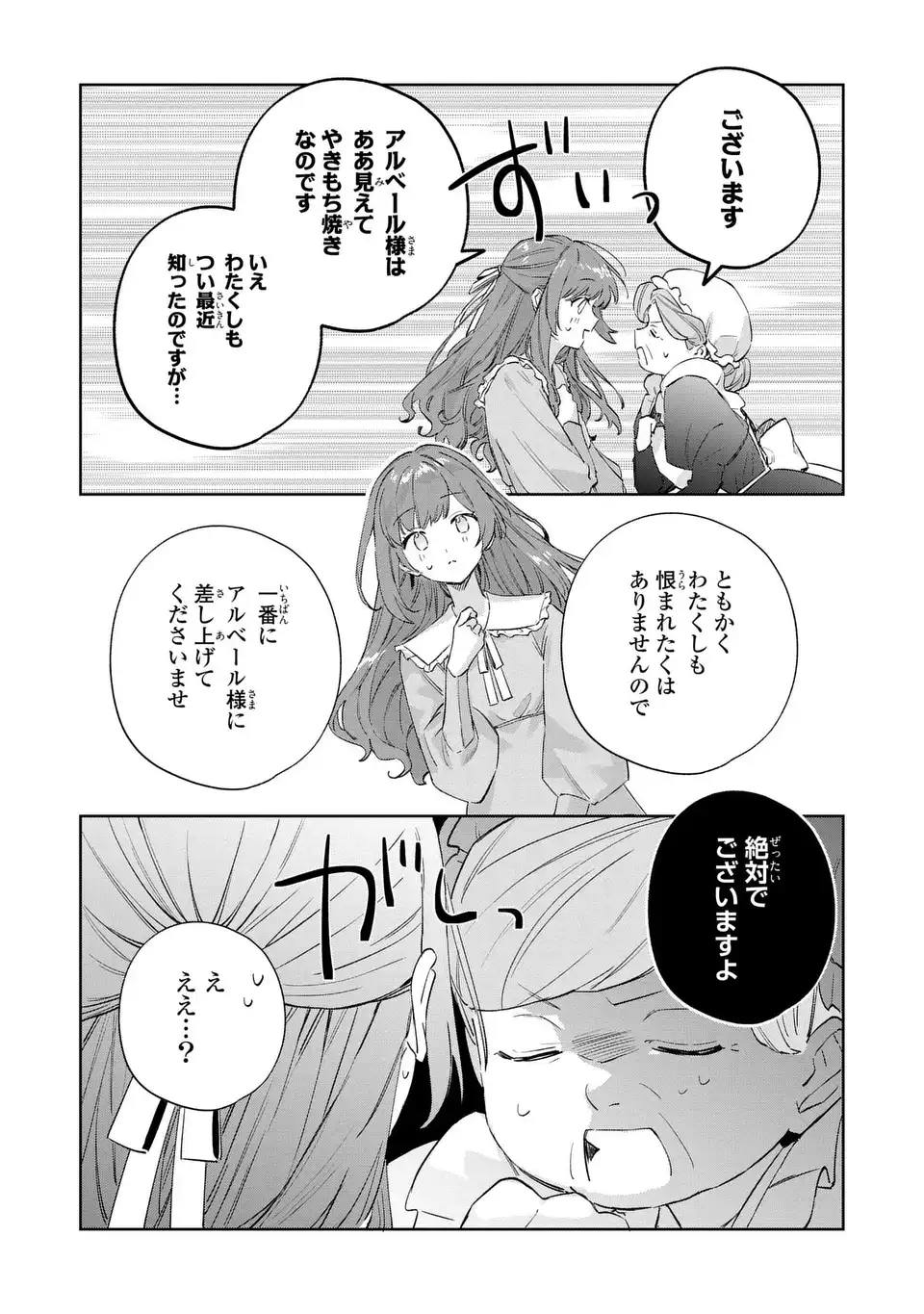 KIMI WO AISURU KOTO WA DEKINAI TO IWARETA NODE NEKO WO MEDERU KOTO NI SHIMASHITA KURO NEKO-SAN WO MOFUMOFU SHITE ITARA, ARA? DANNA-SAMA NO GOYOUSU GA…? Chapter 8 page 9 - nihonkuni.com
