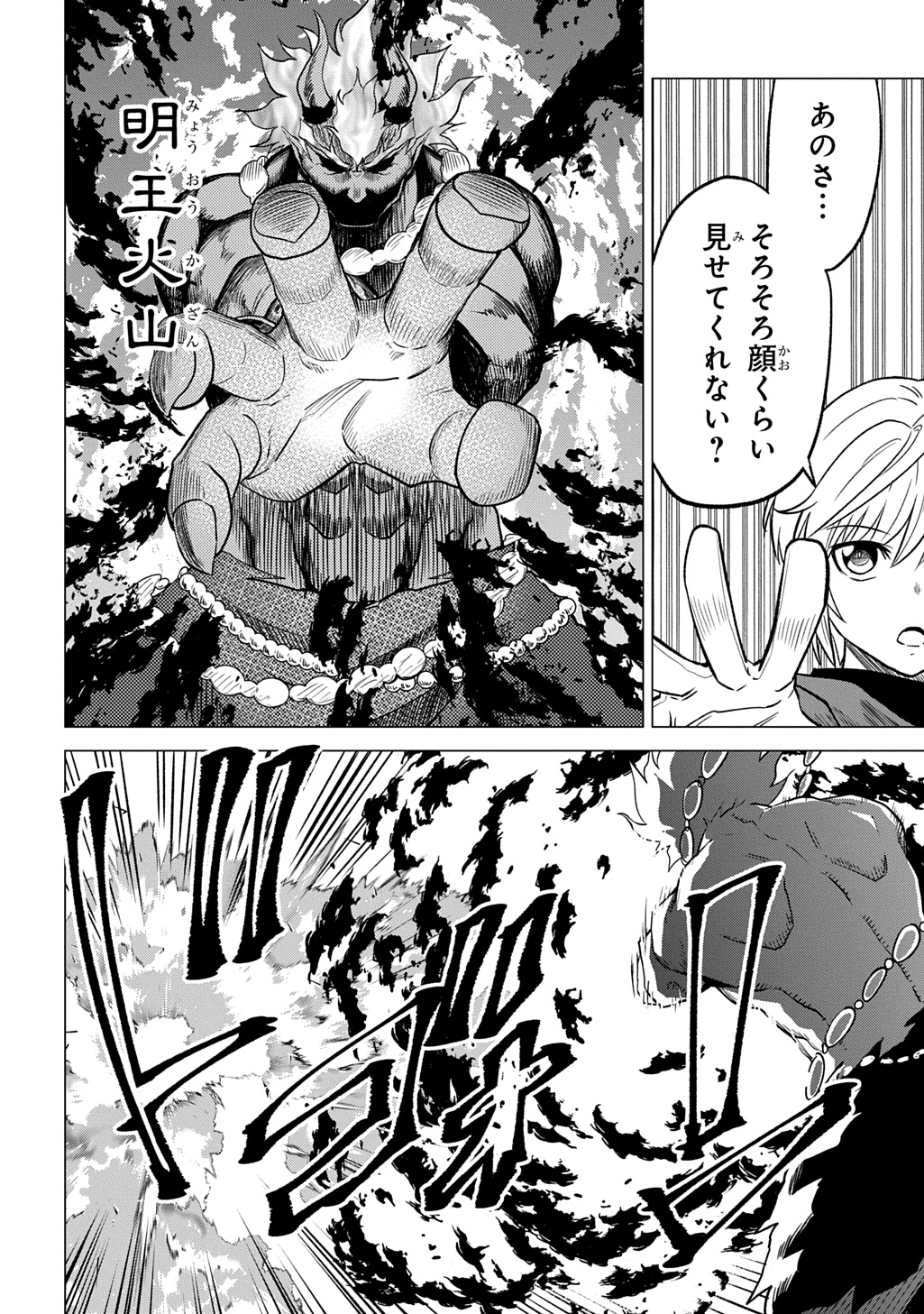 Read TSUIHOU SARETA GILD SHOKUIN WA, SEKAI SAIKYOU NO SHOUKANSHI Chapter 22 [High Quality / Full] - Page 10 - nicomanga.net