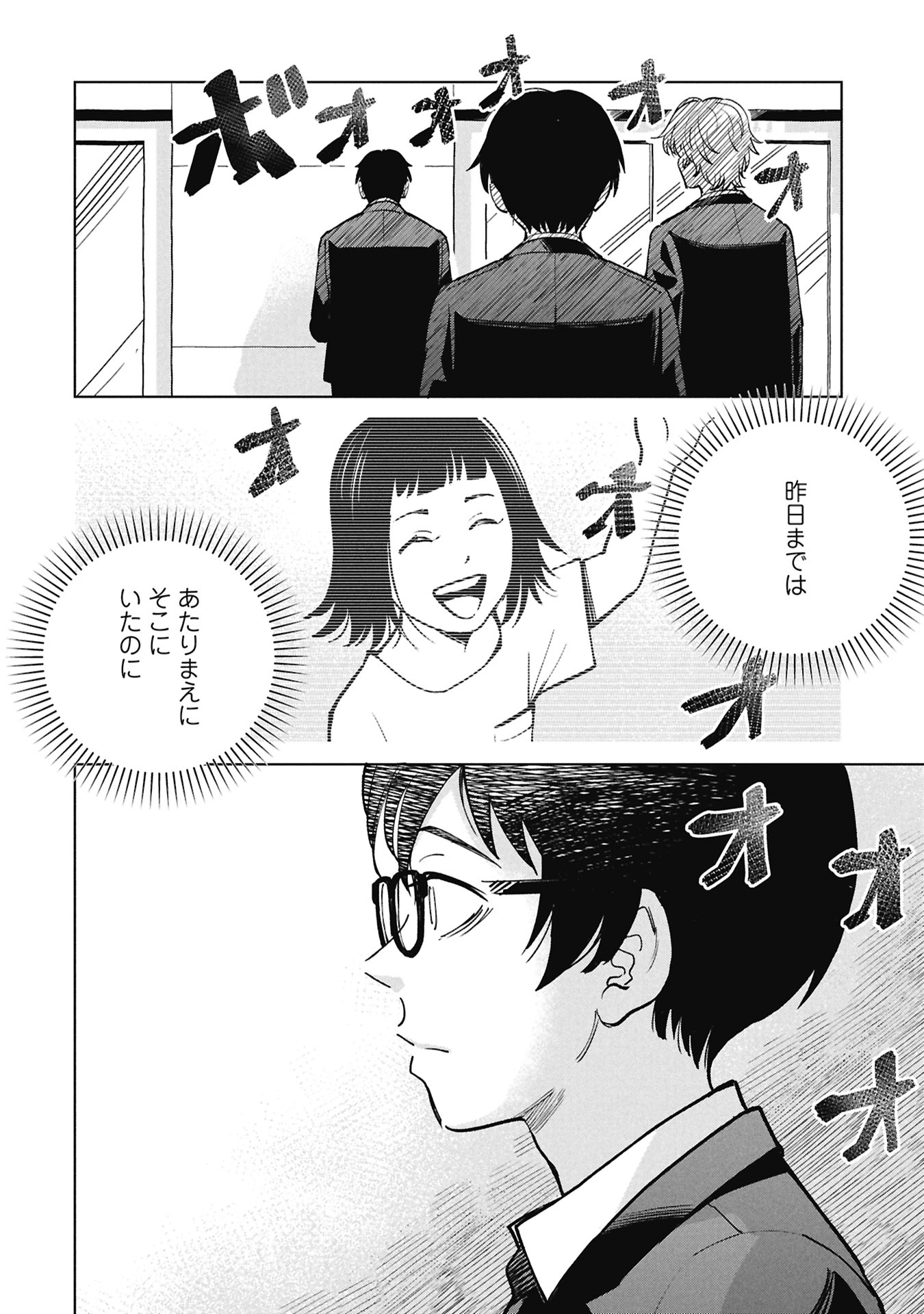 HIMITSU - SASEBO JIKEN DE IMOUTO WO USHINATTA BOKU NO HANASHI - RAW Chapter 5 page 22 - nihonkuni.com