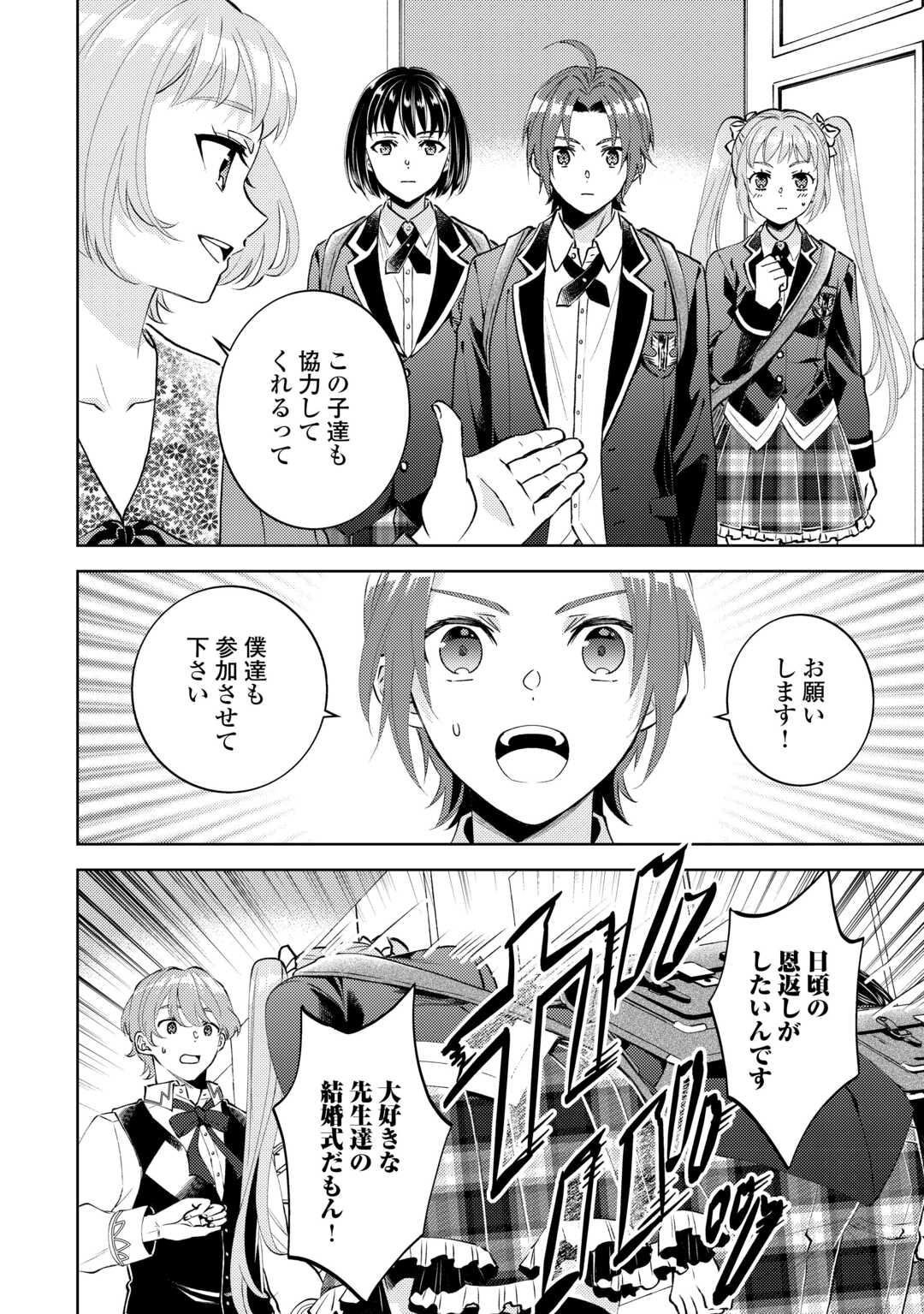 Read ISEKAI DE CAFÉ O KAITEN SHIMASHITA. Chapter 109 [High Quality / Full] - Page 16 - nicomanga.net