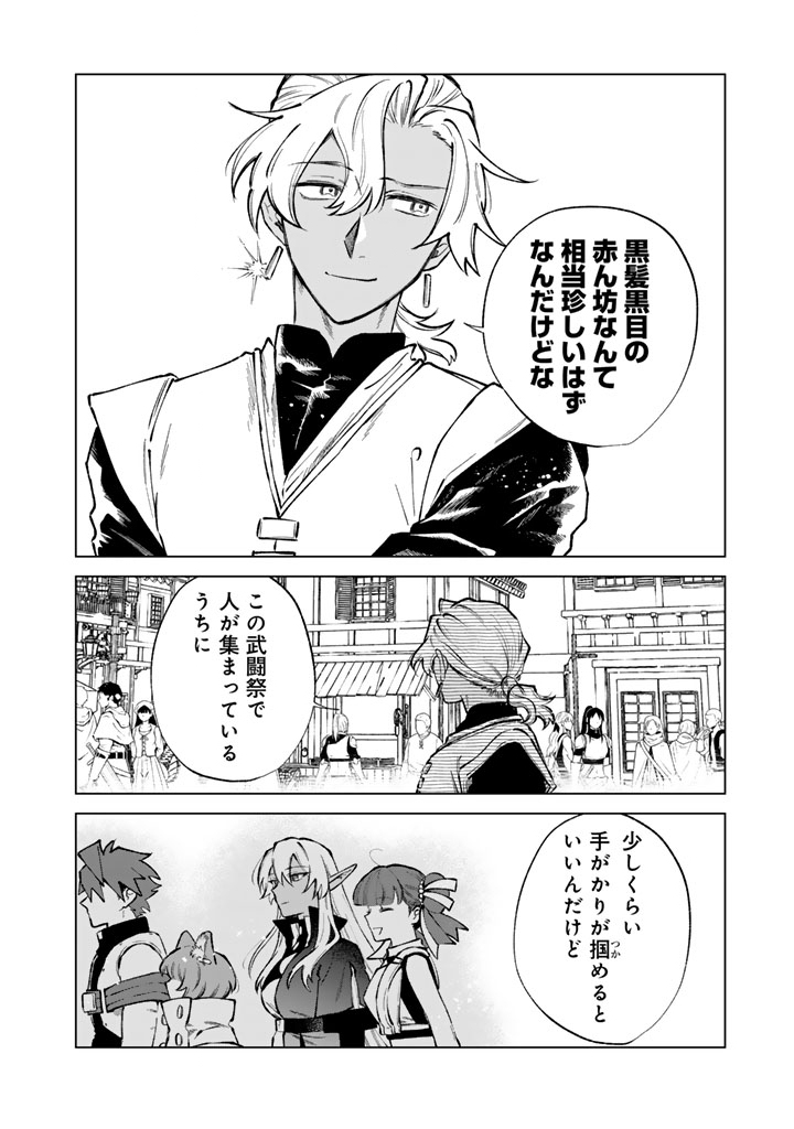 WATASHI NO KOKORO WA OJI-SAN DEARU Chapter 37 page 22 - nihonkuni.com