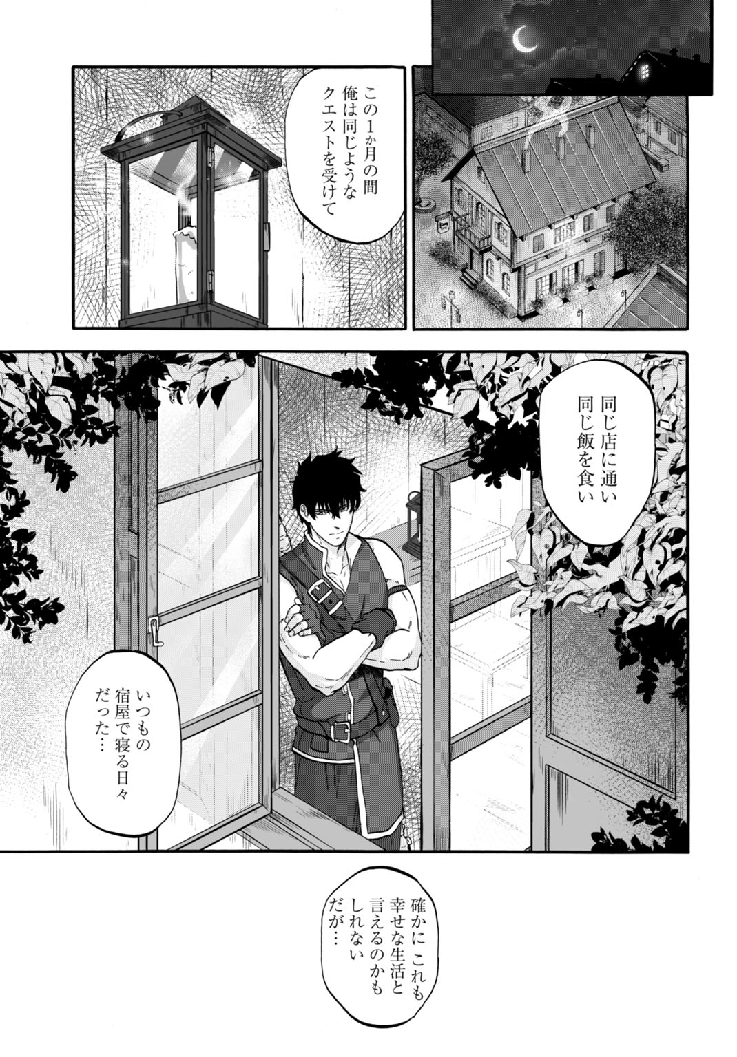 "ZETTAI OUZA" TO YOBARETA SAIKYOU DOREI NO BOUKENTAN: TOKIHANATARETA DOREI WA, JIYUU NI SEKAI WO OUKA SURU Chapter 4 - Page 11