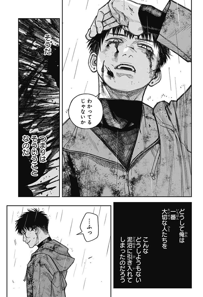Read TENBOU DAIKAKU Chapter 23 [High Quality / Full] - Page 13 - nicomanga.com