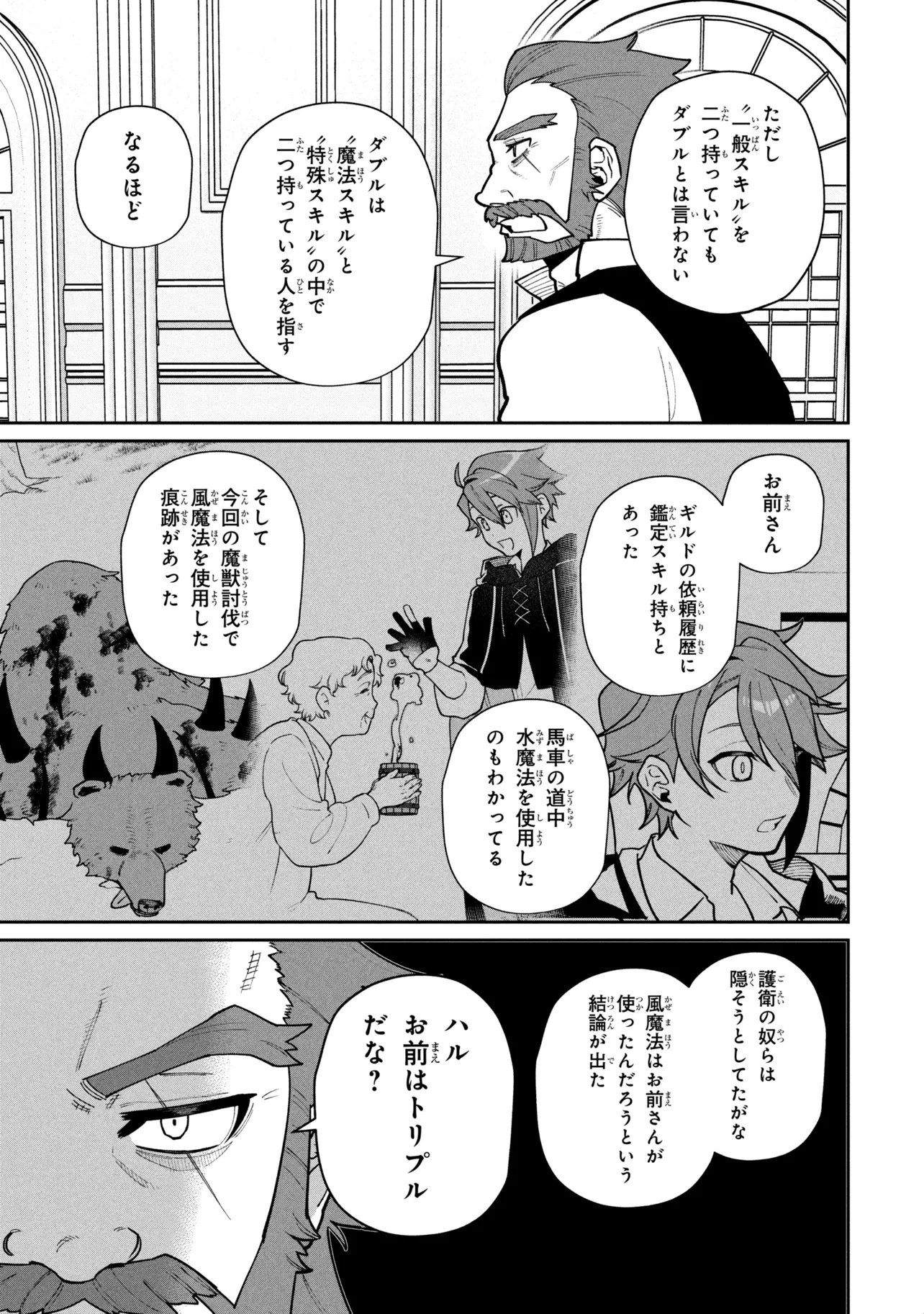 Read TOUBOU KENJA (KOUHO) NO BURARI TABI ~SHOUKAN SAREMASHITAGA, NIGEDASHITE ANNEI NO CHISAGASHI WO TANOSHIMIMASU~ Chapter 7.1 [High Quality / Full] - Page 19 - nicomanga.net