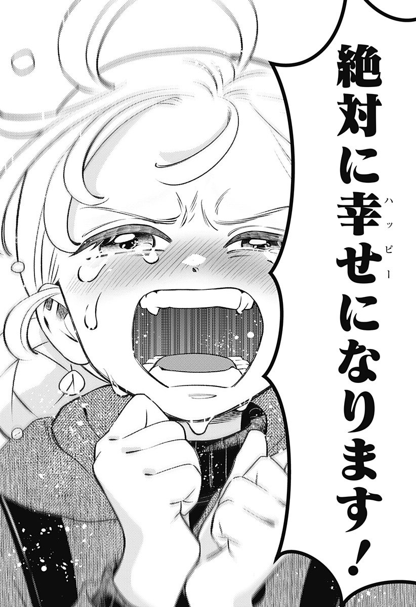 Read NIKONIKO GENKI☆HAPPY-CHAN Chapter 9 [High Quality / Full] - Page 14 - nicomanga.com