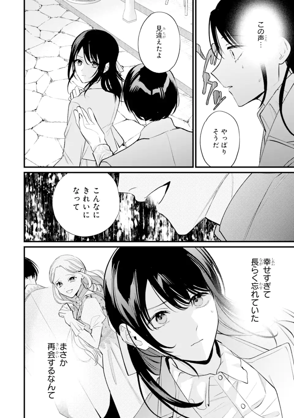 TOUTOI 5-SAI-TACHI GA WATASHI NI KEKKON AITE WO ASSEN SHITE KIMASU ~SUTERARE REIJOU NO WATASHI NI SHOUKAI SARETA NO WA NANTO SAISHO HOSA~ RAW Chapter 9.3 page 11 - nihonkuni.com