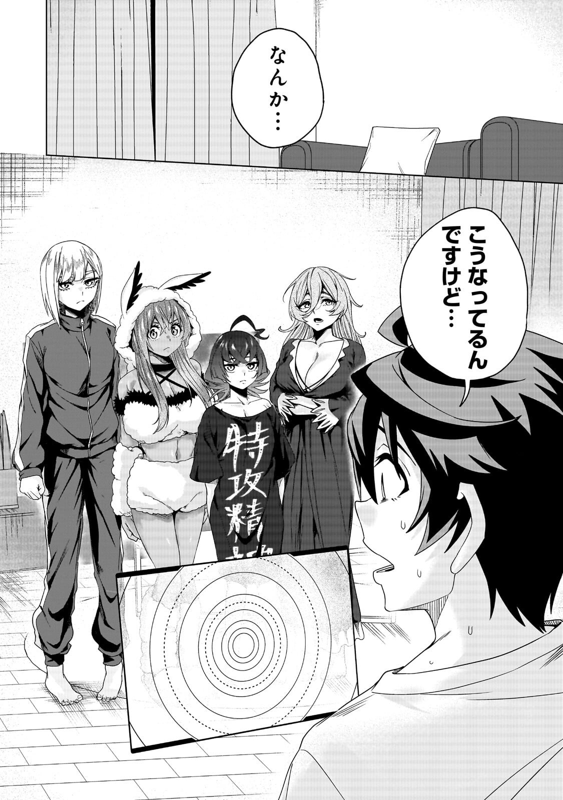 ISEKAI KARA KAETTEKITA YUUSHA DE ARU ORE GA KABUKICHOU DE OOU NI NARU HANASHI Chapter 7.1 - Page 6