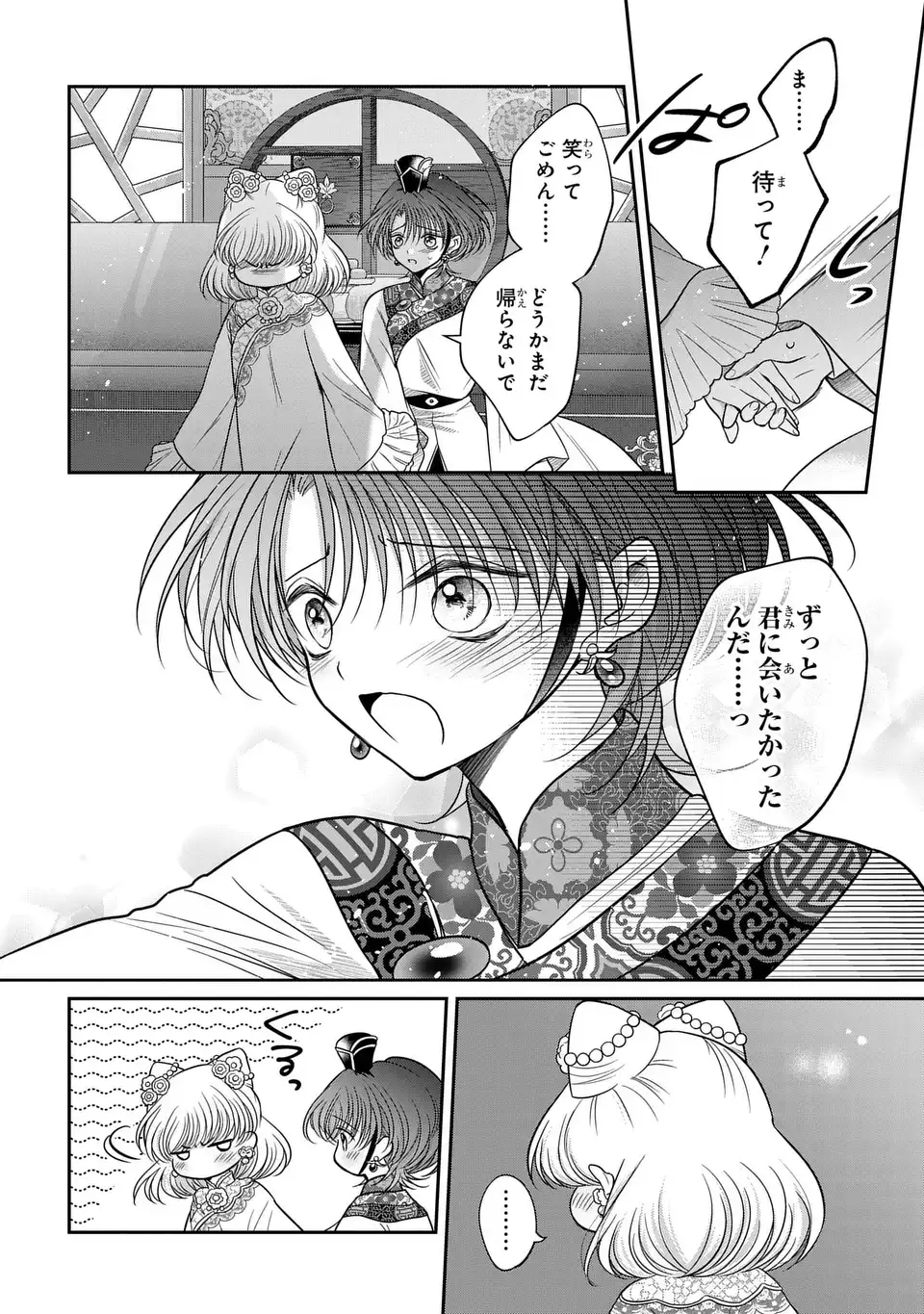 Read JOOU NO INU Chapter 15.6 [High Quality / Full] - Page 27 - nicomanga.com