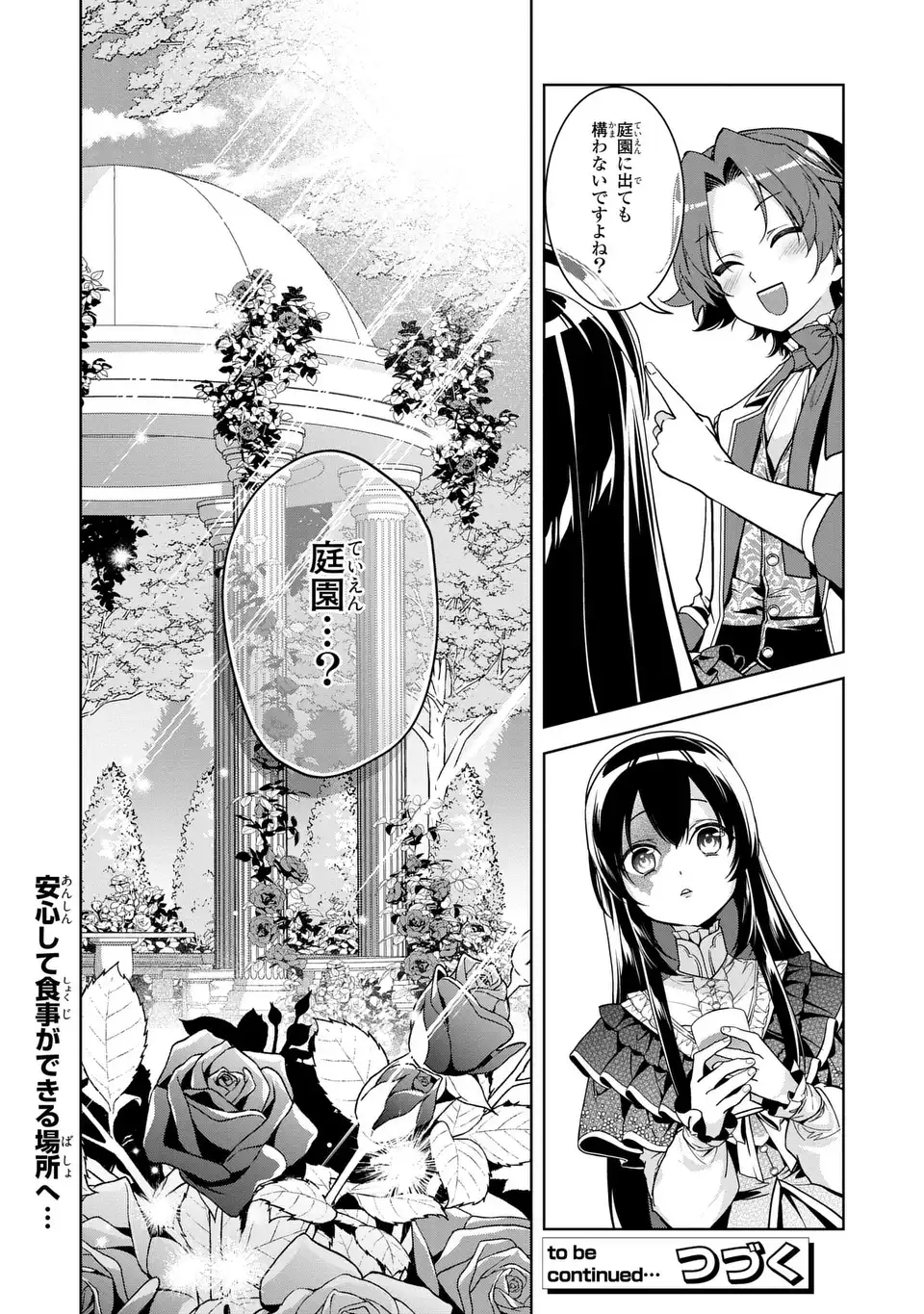 BIKEI INFLATION SEKAI DE BAKEMONO REIJOU TO KOI GA SHITAI Chapter 3 page 24 - nihonkuni.com