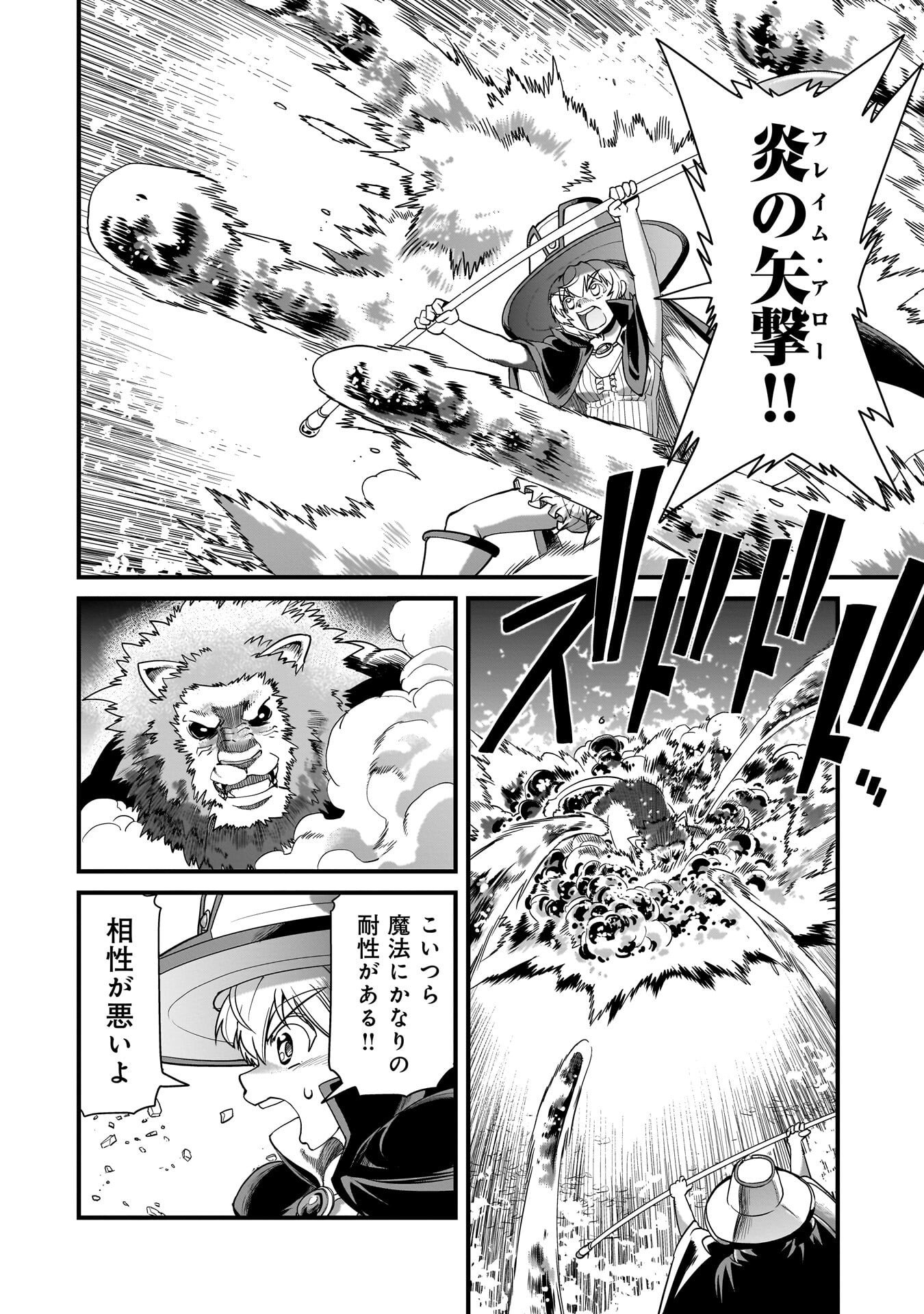 Read ISEKAI SHOUKAN OJISAN NO JUU MUSOU RAIFU 〜 SABAGE SUKI SARARIMAN WA KAISHA OWARI NI ISEKAI HE CHOKKI SURU 〜 Chapter 78 [High Quality / Full] - Page 8 - nicomanga.net