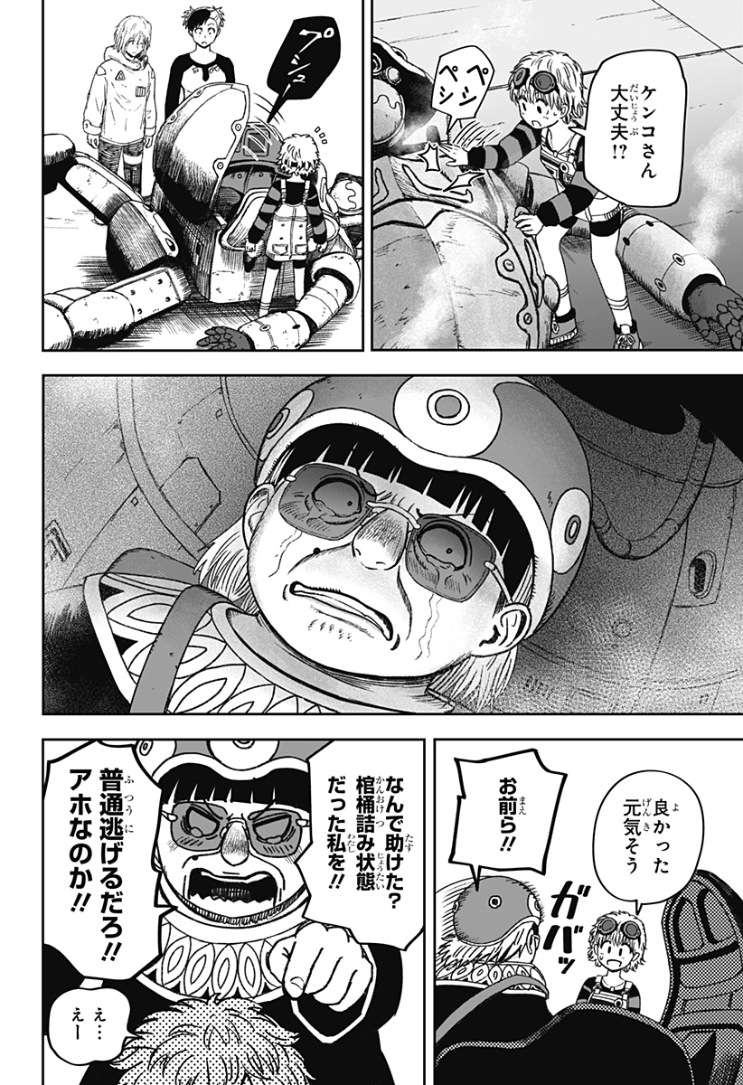 HITOKUI MANSION TO OYA NO MEZON Chapter 33 page 16 - nihonkuni.com
