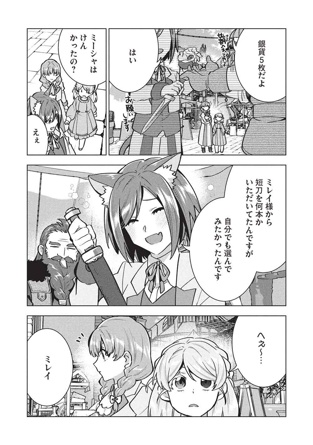 BUCHI KIRE REIJO HA HOFUKU WO CHIKAIMASHITA. MA SHIRUBE SHO NO CHIKARA Chapter 66 page 10 - nihonkuni.com