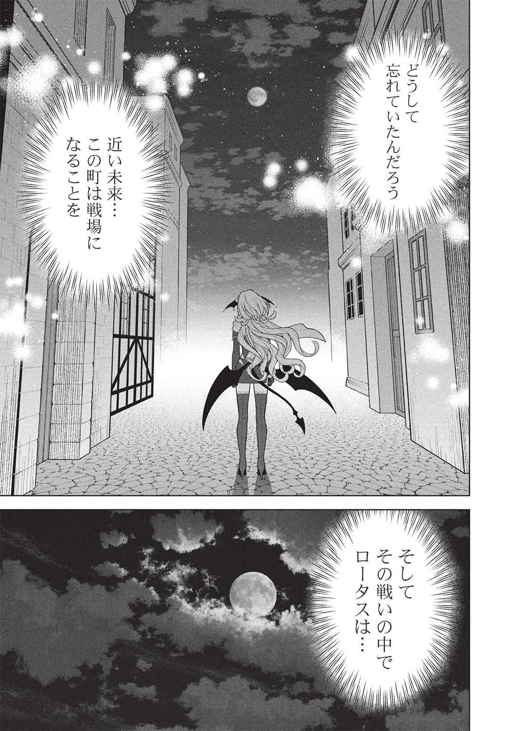 PIECE OF JUNK SKILL SHIKA TSUKAENAI AKUYAKU MAJODAKEDO, TEI MU SHITA PARIS PINA SLIME TACHI TO TSUYOKU IKIMASU! Chapter 17 page 16 - nihonkuni.com