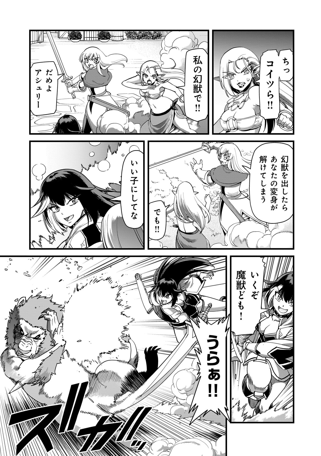 Read ISEKAI SHOUKAN OJISAN NO JUU MUSOU RAIFU 〜 SABAGE SUKI SARARIMAN WA KAISHA OWARI NI ISEKAI HE CHOKKI SURU 〜 Chapter 78 [High Quality / Full] - Page 3 - nicomanga.net