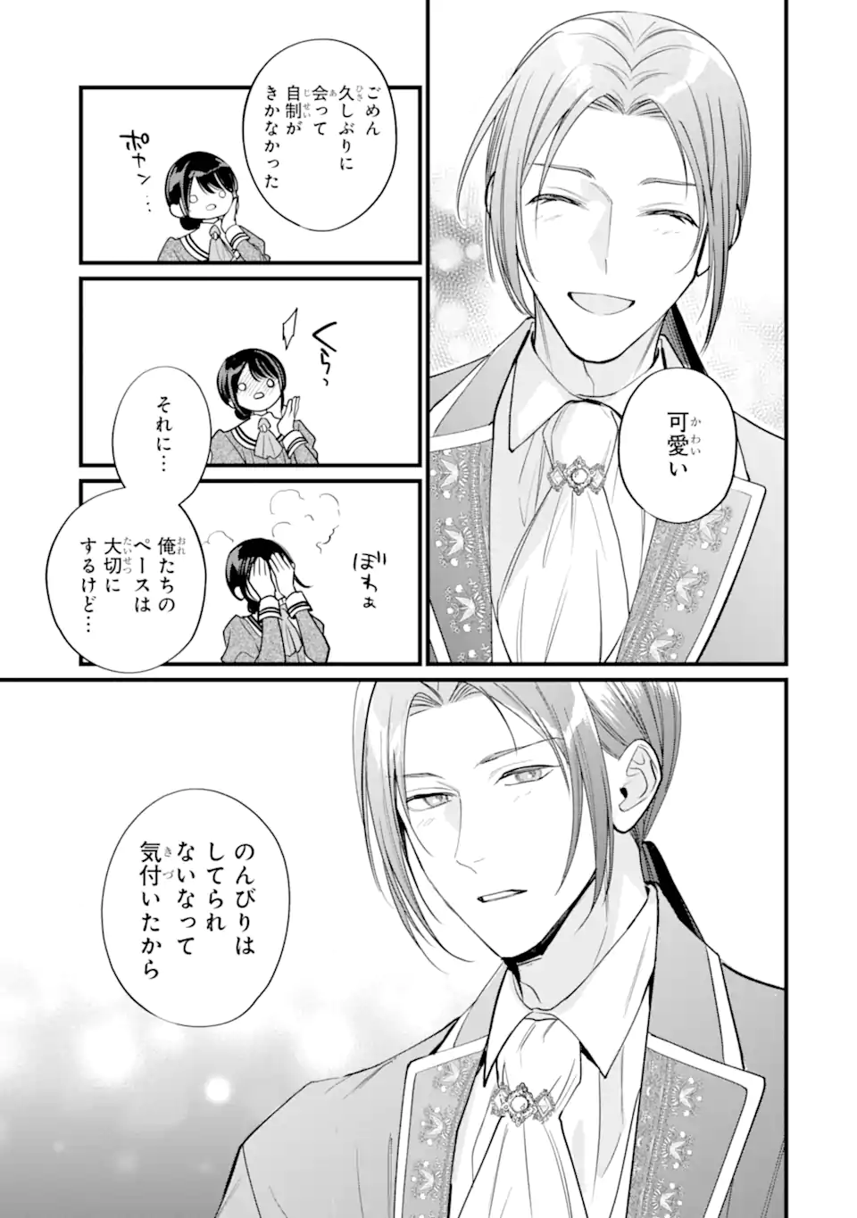 TOUTOI 5-SAI-TACHI GA WATASHI NI KEKKON AITE WO ASSEN SHITE KIMASU ~SUTERARE REIJOU NO WATASHI NI SHOUKAI SARETA NO WA NANTO SAISHO HOSA~ RAW Chapter 9.3 page 8 - nihonkuni.com