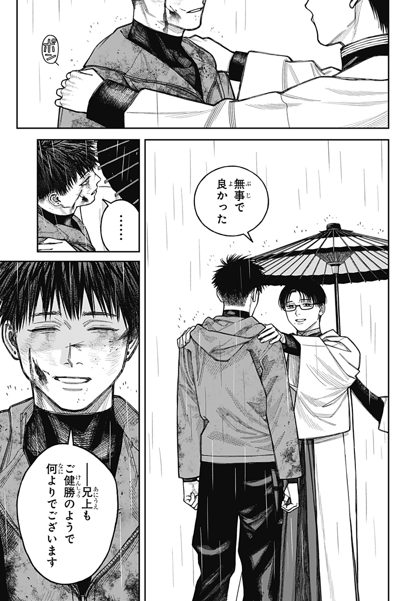 Read TENBOU DAIKAKU Chapter 23 [High Quality / Full] - Page 19 - nicomanga.com