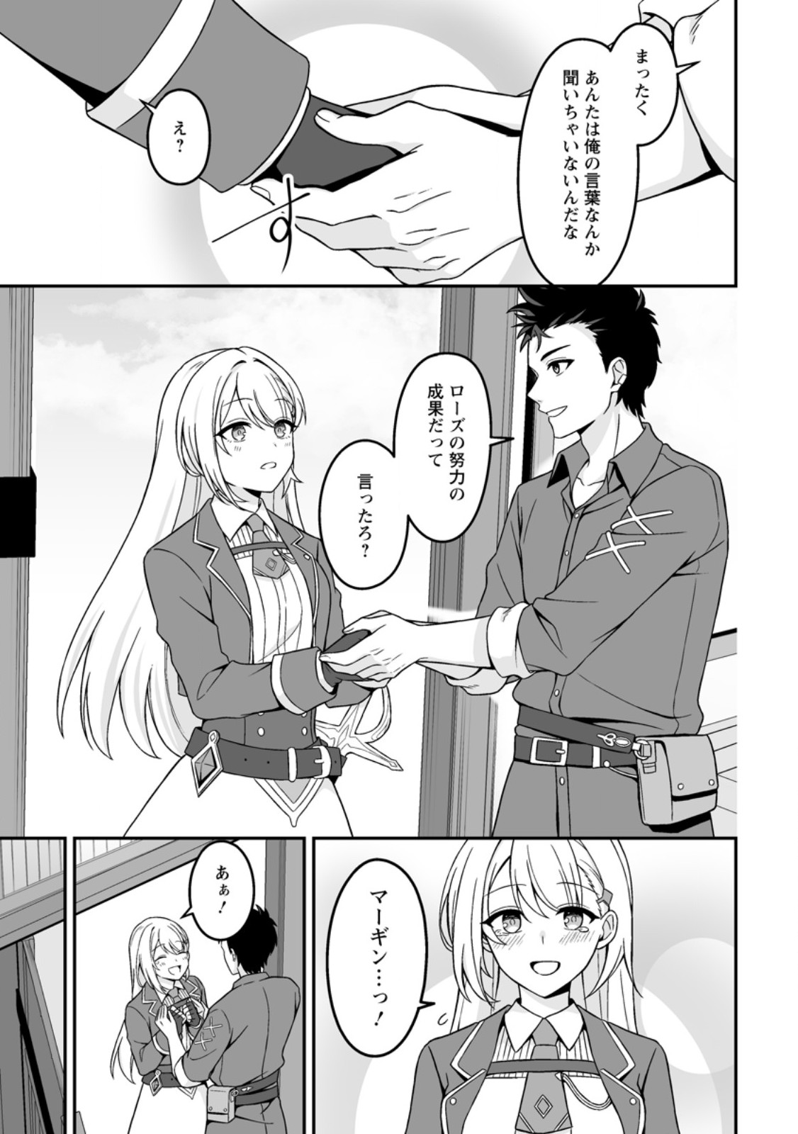 Read DENSETSU NI NOKORANAKATTA DAIKENJA Chapter 7.3 [High Quality / Full] - Page 8 - nicomanga.net