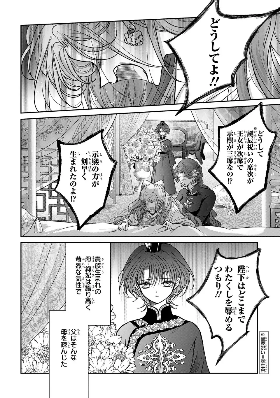 Read JOOU NO INU Chapter 15.6 [High Quality / Full] - Page 3 - nicomanga.com