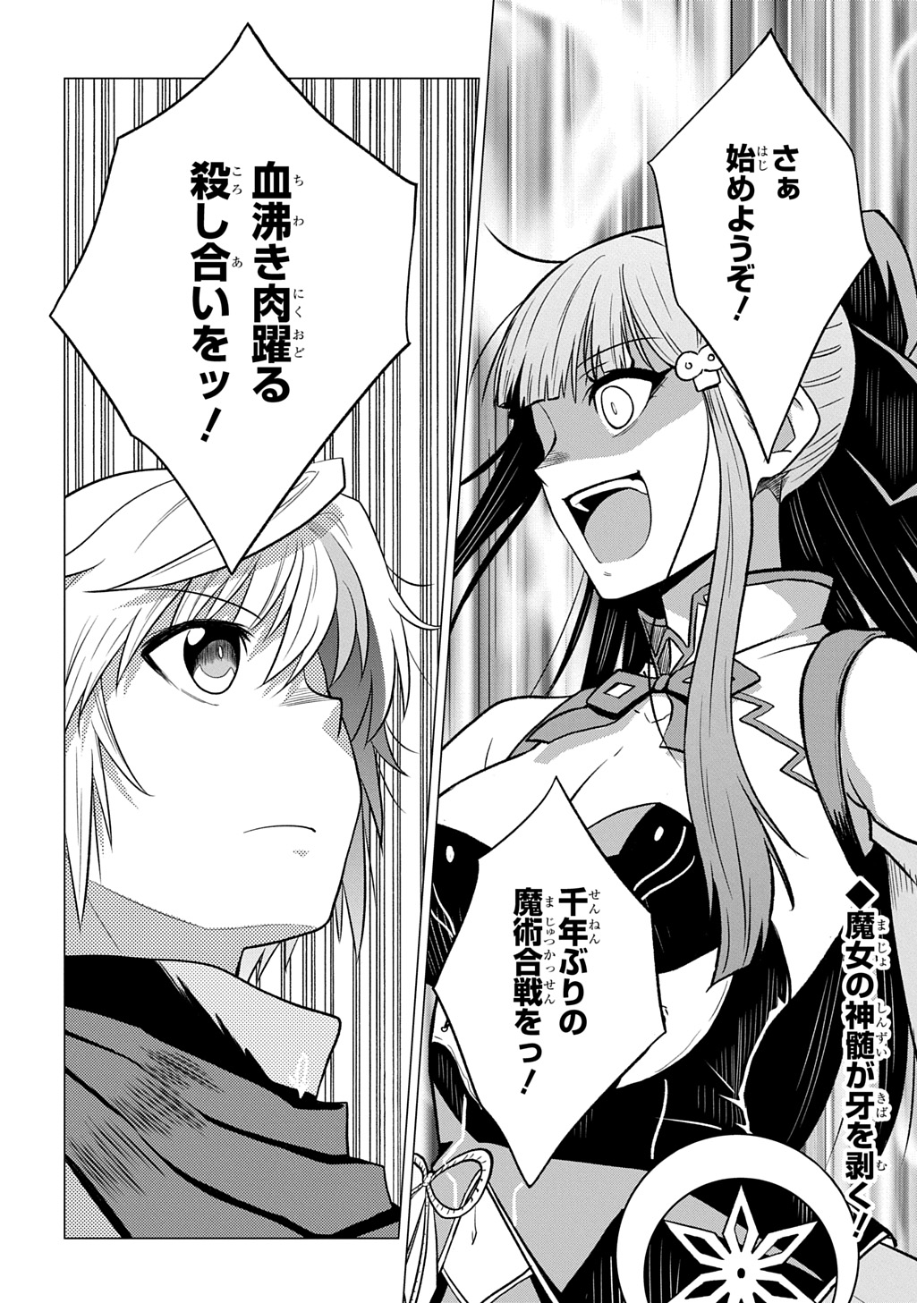Read TSUIHOU SARETA GILD SHOKUIN WA, SEKAI SAIKYOU NO SHOUKANSHI Chapter 22 [High Quality / Full] - Page 32 - nicomanga.net