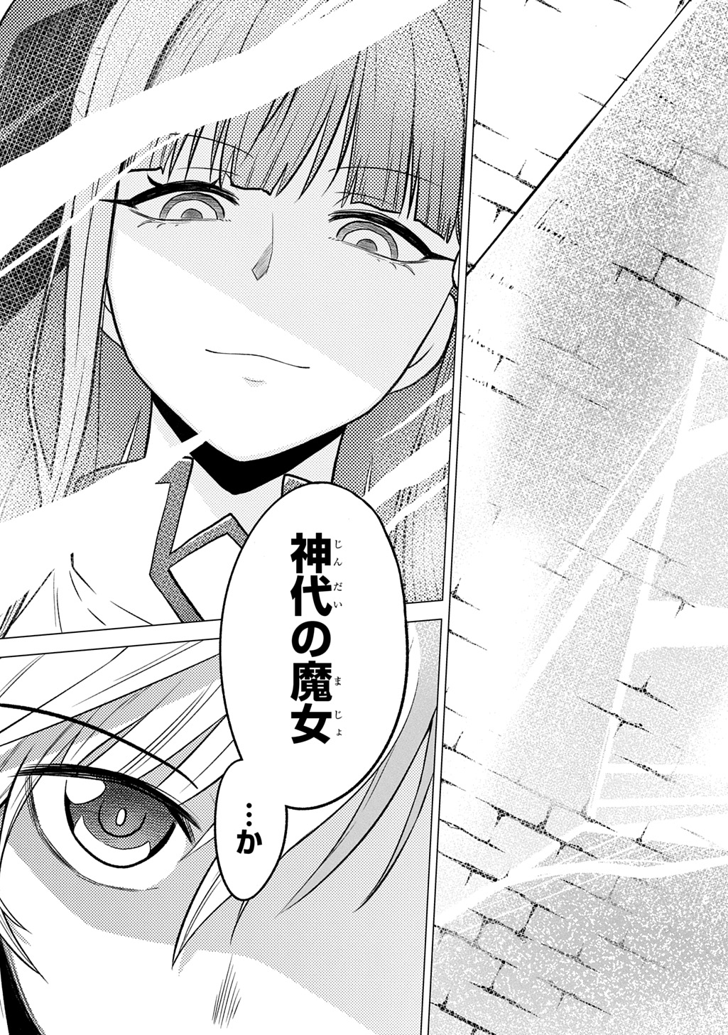 Read TSUIHOU SARETA GILD SHOKUIN WA, SEKAI SAIKYOU NO SHOUKANSHI Chapter 22 [High Quality / Full] - Page 13 - nicomanga.net