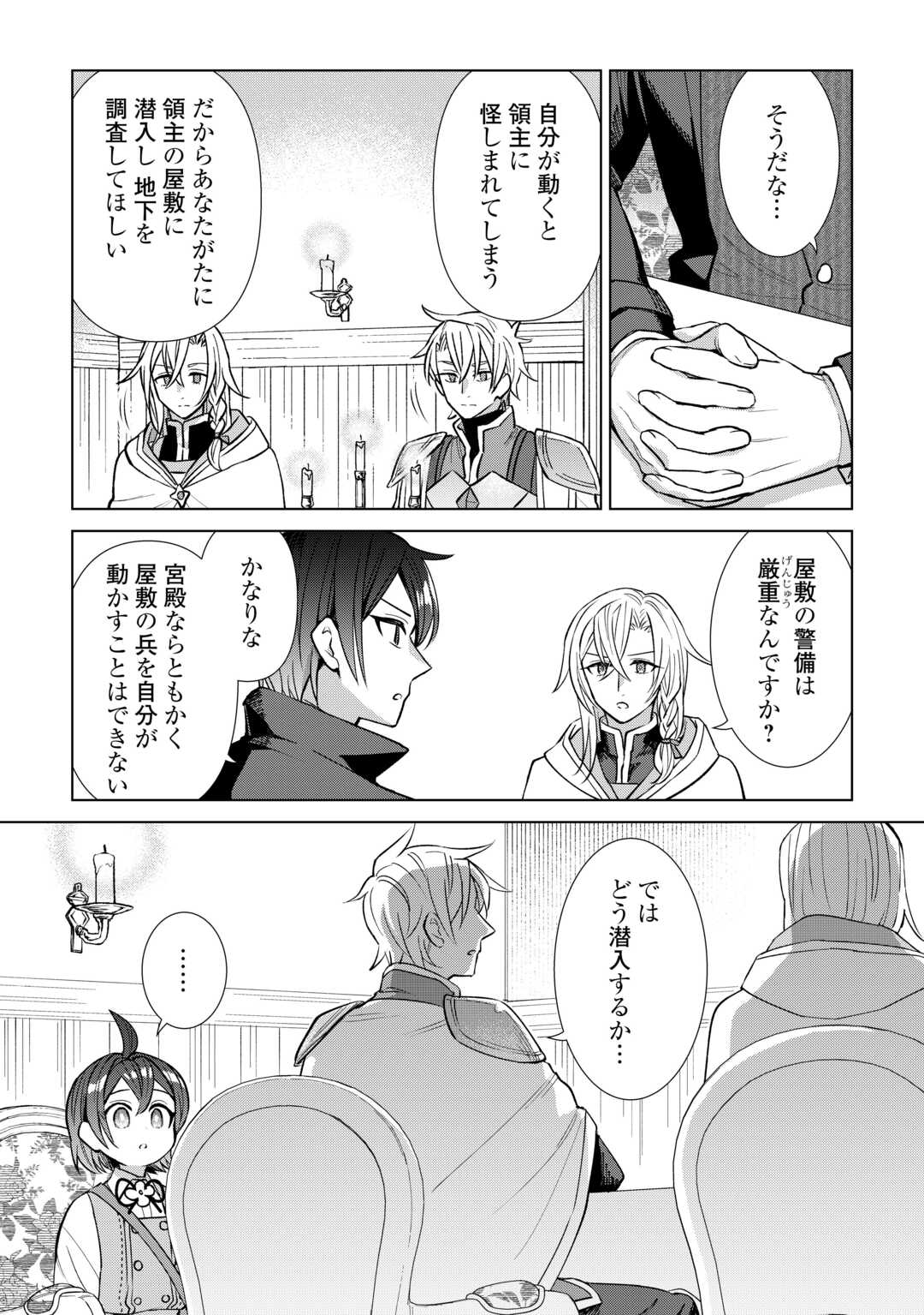 Read TENSEI YOUJO WA ONEGAI SHITAI Chapter 21 [High Quality / Full] - Page 11 - nicomanga.net