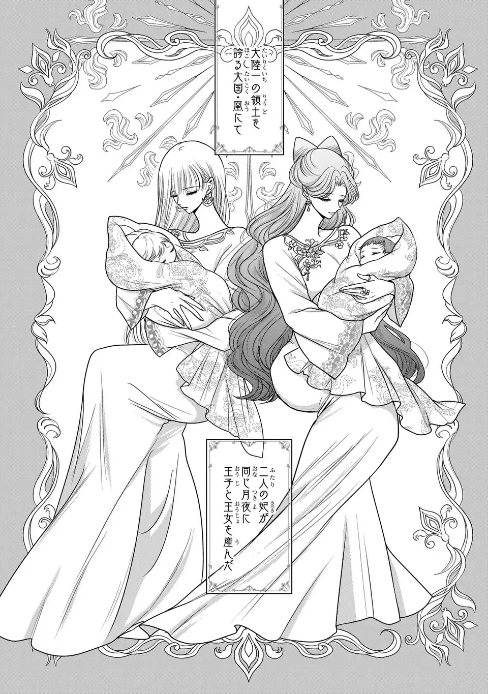 Read JOOU NO INU Chapter 15.6 [High Quality / Full] - Page 2 - nicomanga.com