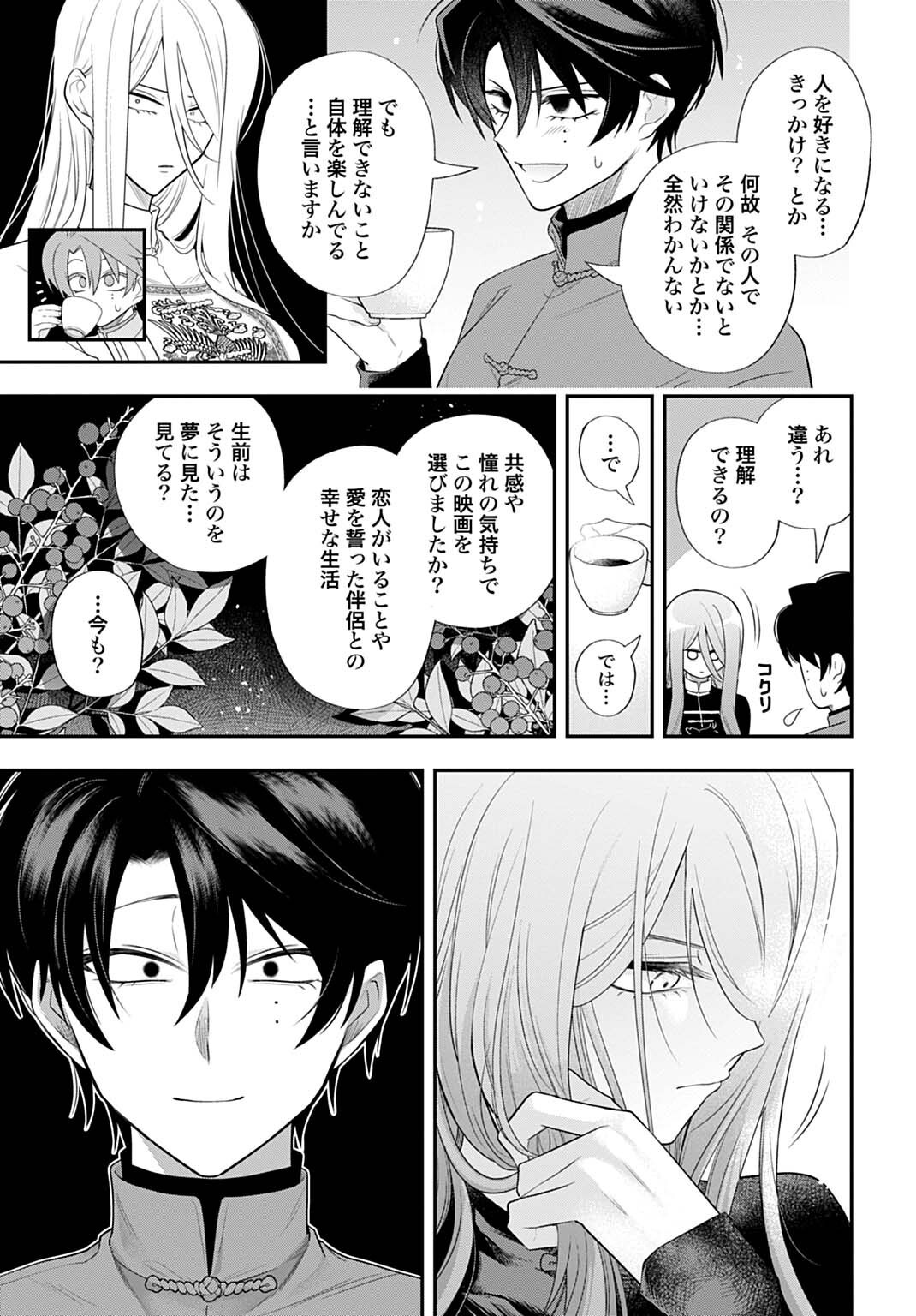 ROIRO URARA NO MEIKON-RON Chapter 13 page 13 - nihonkuni.com