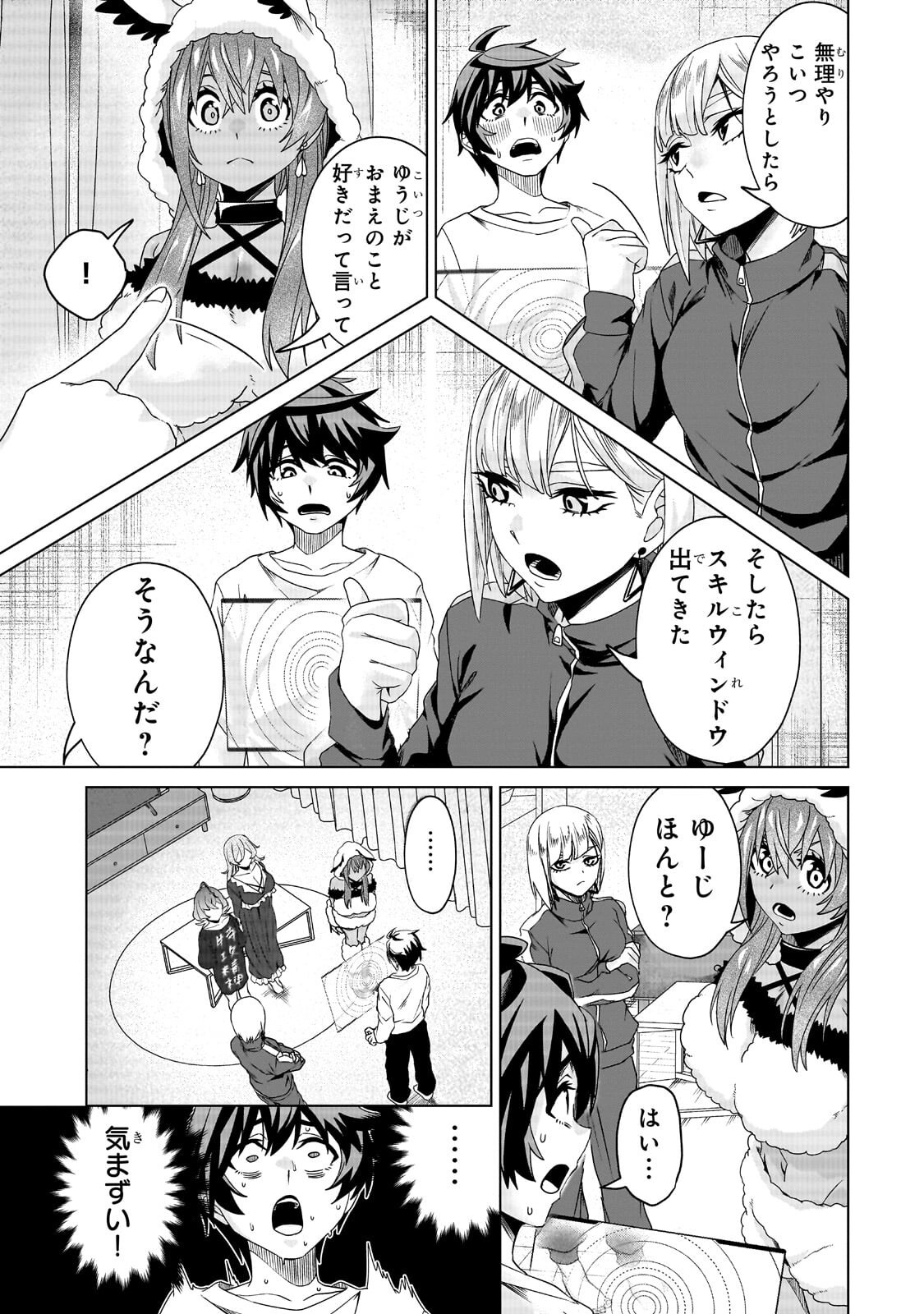 ISEKAI KARA KAETTEKITA YUUSHA DE ARU ORE GA KABUKICHOU DE OOU NI NARU HANASHI Chapter 7.1 - Page 11
