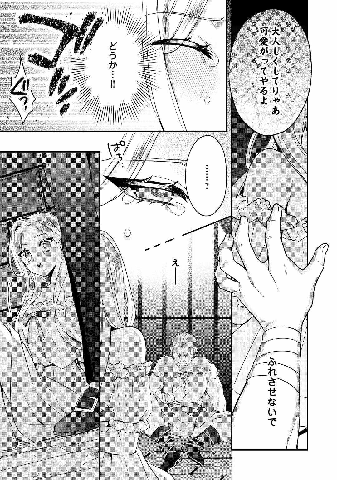 JUUKON NANTE OKOTOWARI! ZETTAI NI FUTAGO NO OUJI WO MIWAKETE MISEMASU! Chapter 14 page 17 - nihonkuni.com