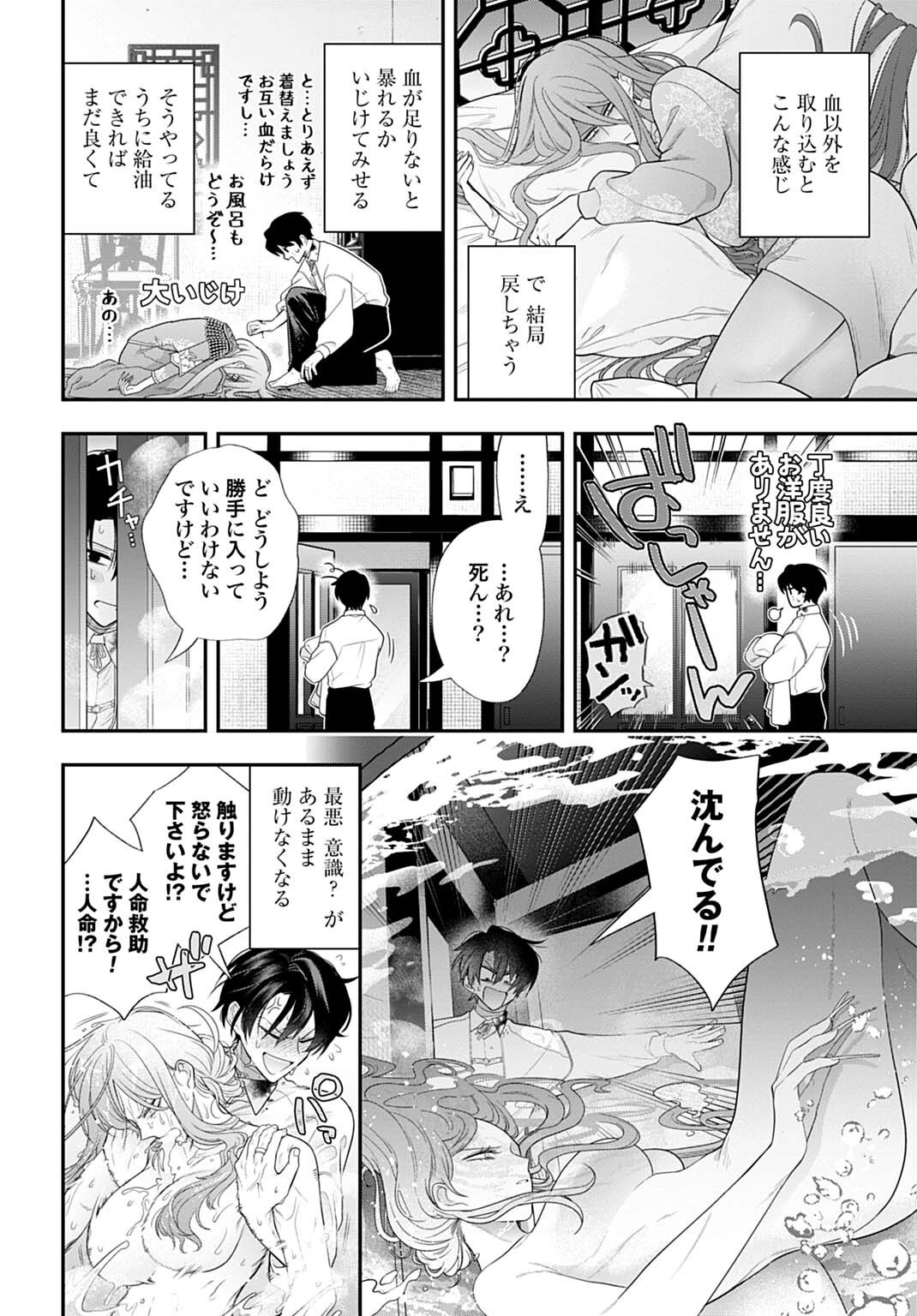 ROIRO URARA NO MEIKON-RON Chapter 13 page 6 - nihonkuni.com