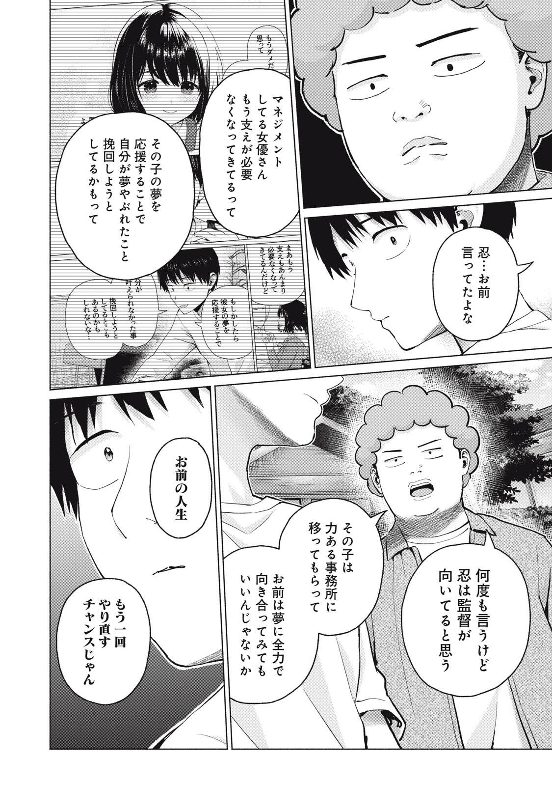 Read GRAPARA! - RAW Chapter 123 [High Quality / Full] - Page 12 - nicomanga.com