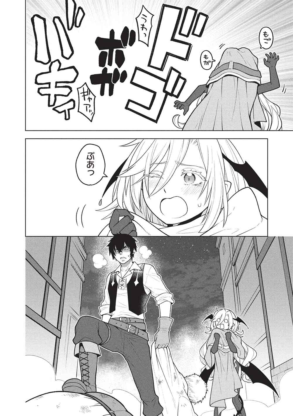 PIECE OF JUNK SKILL SHIKA TSUKAENAI AKUYAKU MAJODAKEDO, TEI MU SHITA PARIS PINA SLIME TACHI TO TSUYOKU IKIMASU! Chapter 17 page 6 - nihonkuni.com