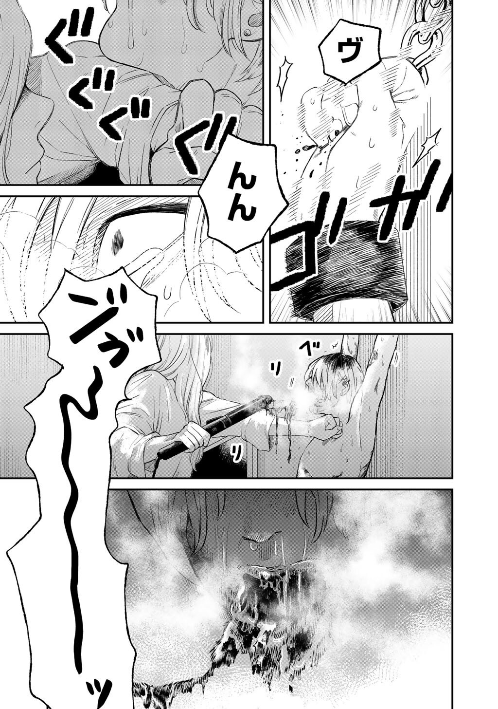 Read ABUKU NO SHIMAI Chapter 5 [High Quality / Full] - Page 3 - nicomanga.com