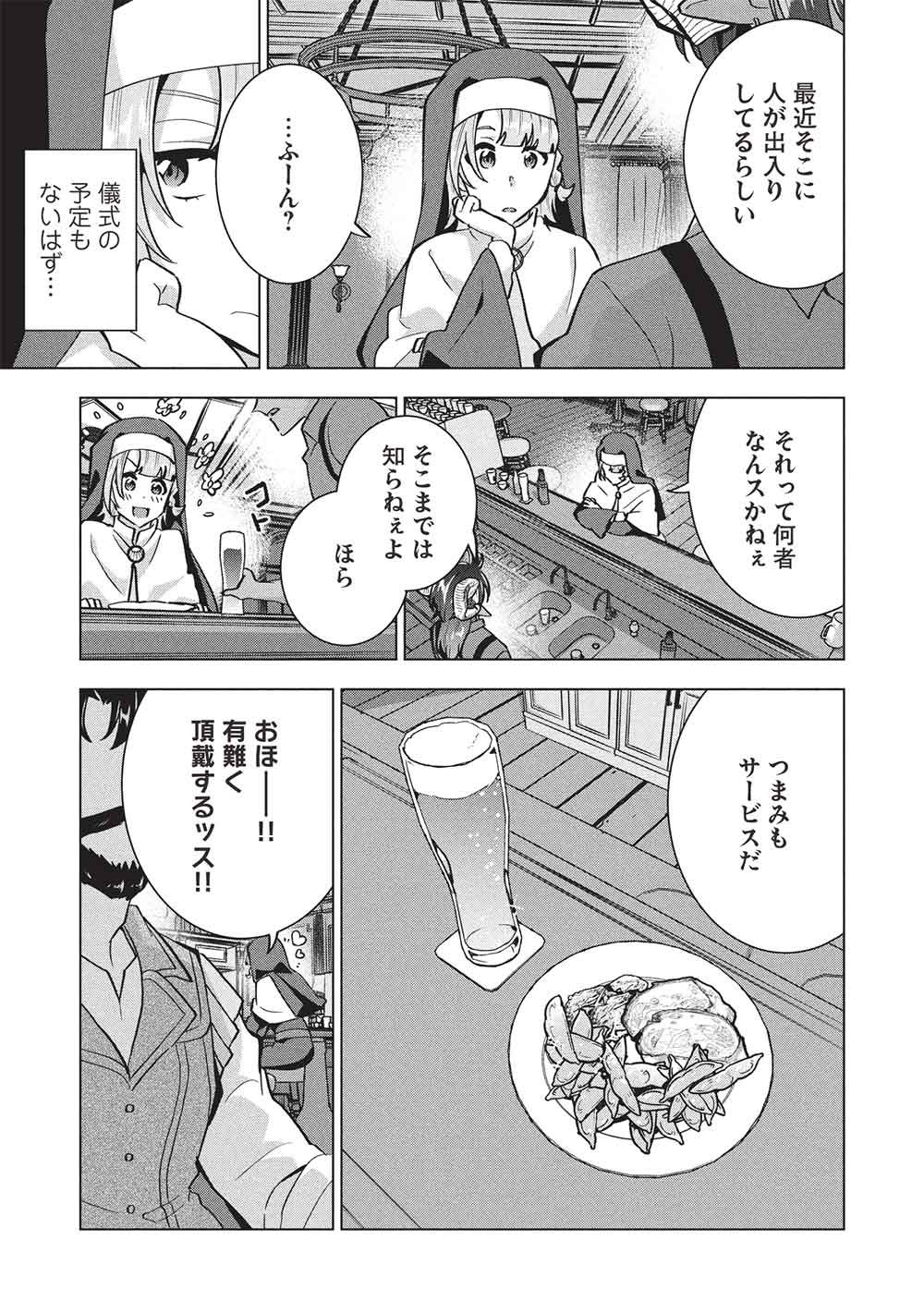 BUCHI KIRE REIJO HA HOFUKU WO CHIKAIMASHITA. MA SHIRUBE SHO NO CHIKARA Chapter 66 page 21 - nihonkuni.com