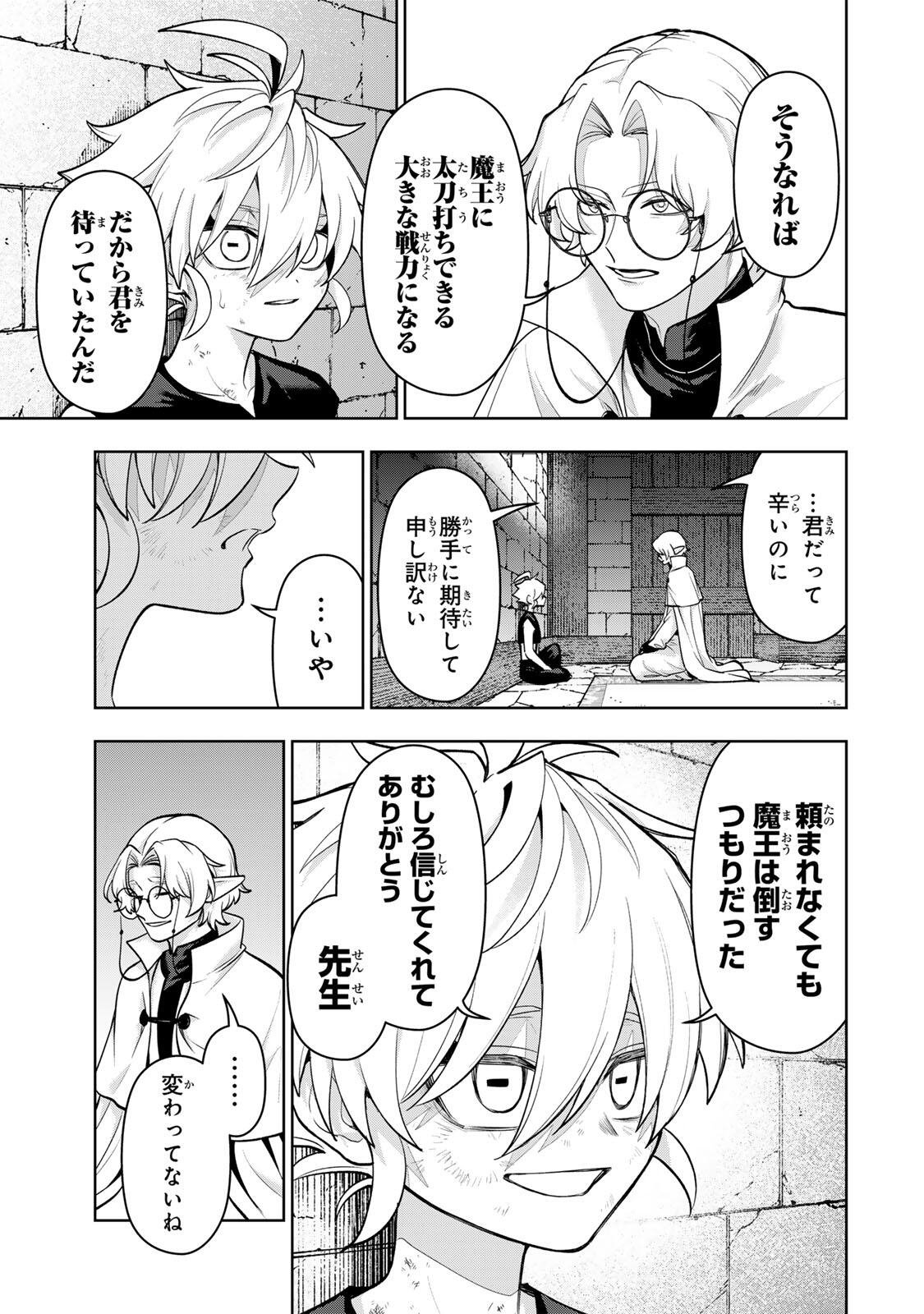 Read ROBRAVE Chapter 8 [High Quality / Full] - Page 5 - nicomanga.com