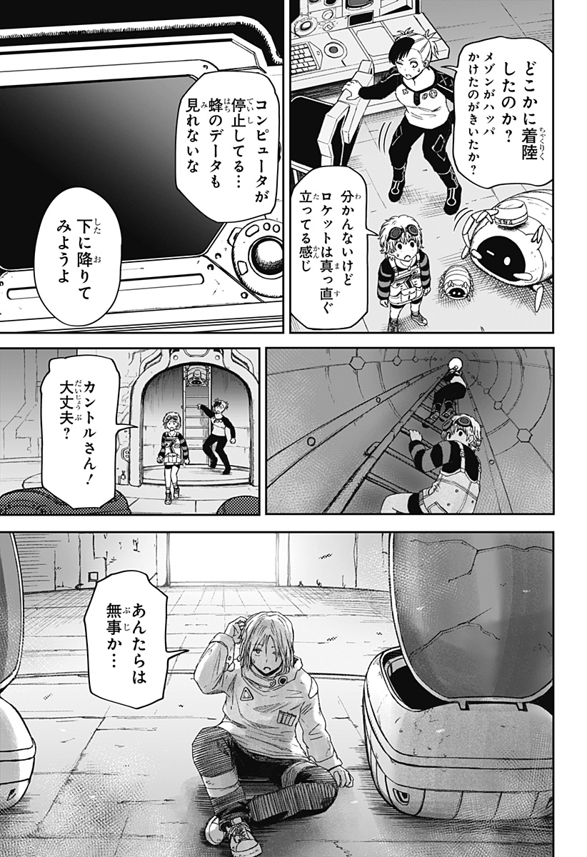 HITOKUI MANSION TO OYA NO MEZON Chapter 33 page 9 - nihonkuni.com