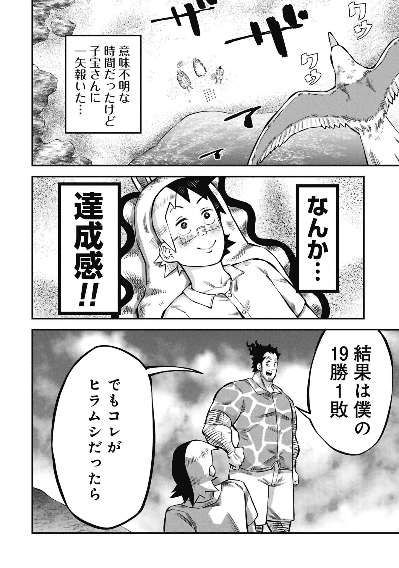 KODAKARA-SAN'S ADULT ANIMAL ENCYCLOPEDIA Chapter 7.2 - Page 14