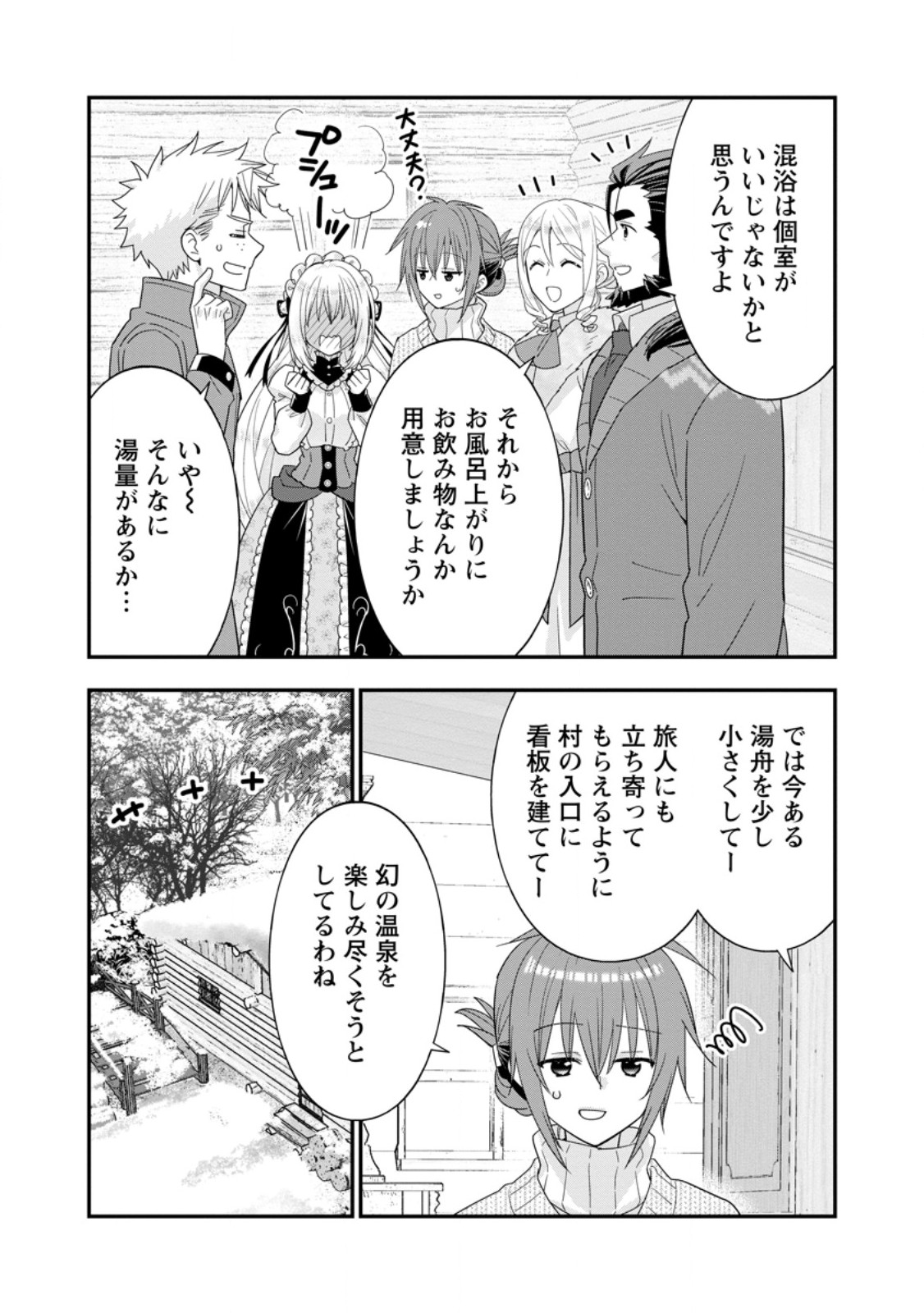 A-RANK BOUKENSHA NO SLOW LIFE - RAW Chapter 65.3 page 7 - nihonkuni.com