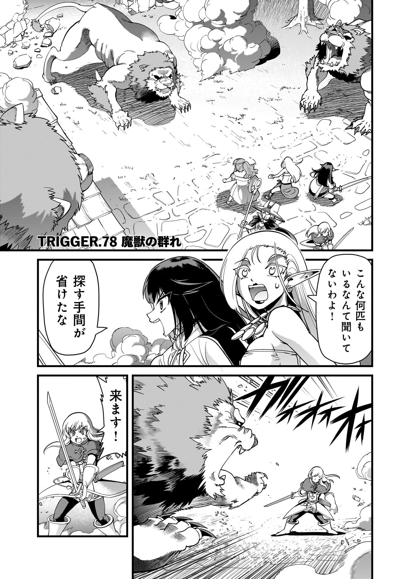 Read ISEKAI SHOUKAN OJISAN NO JUU MUSOU RAIFU 〜 SABAGE SUKI SARARIMAN WA KAISHA OWARI NI ISEKAI HE CHOKKI SURU 〜 Chapter 78 [High Quality / Full] - Page 1 - nicomanga.net