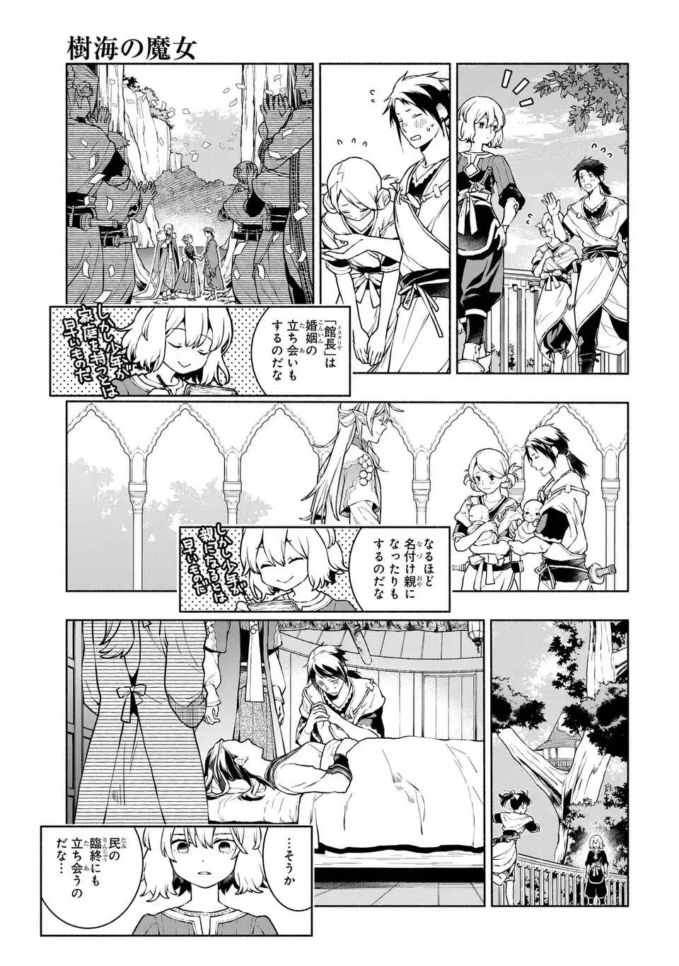 JUKAI NO MAJO Chapter 10 page 13 - nihonkuni.com