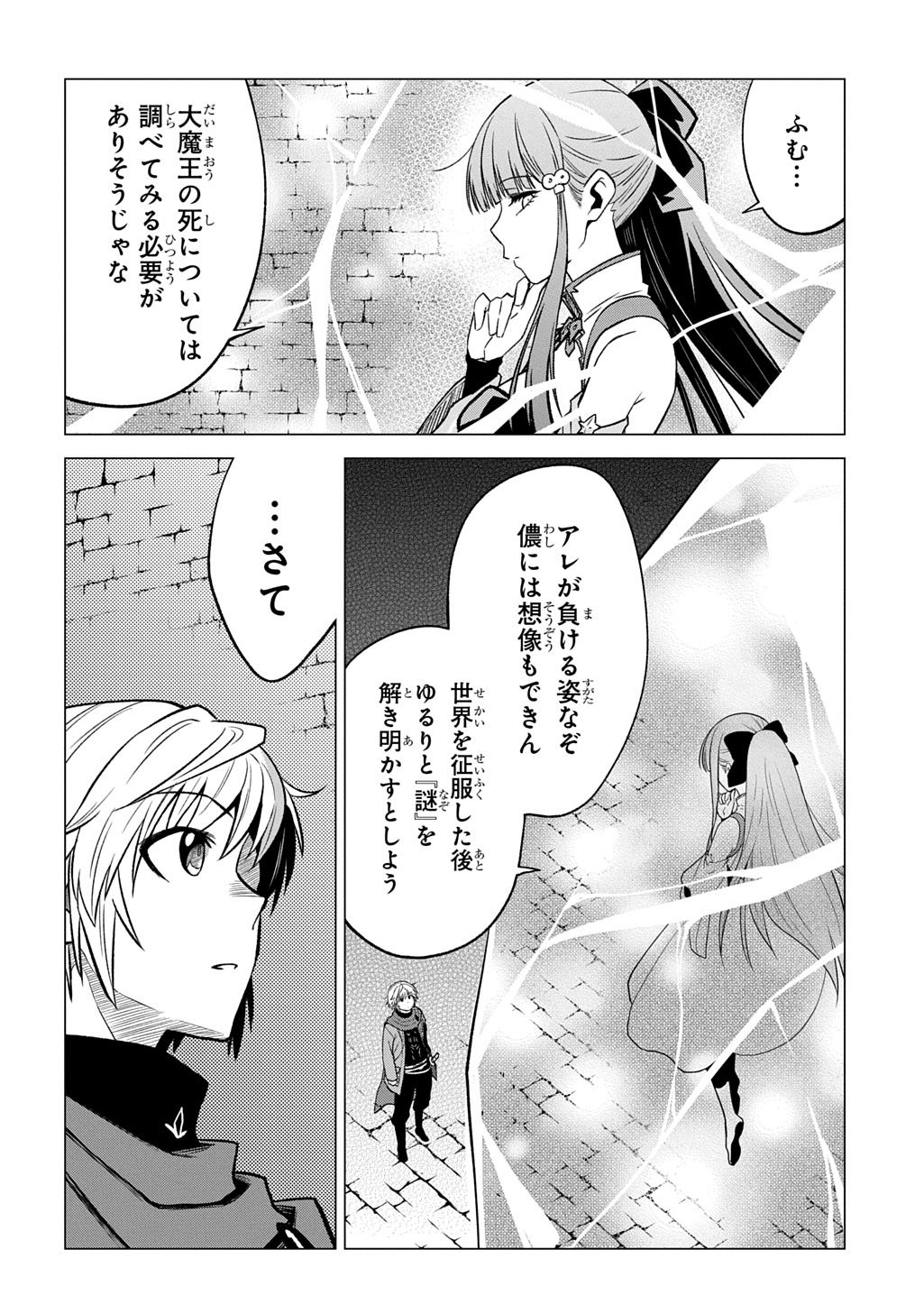 Read TSUIHOU SARETA GILD SHOKUIN WA, SEKAI SAIKYOU NO SHOUKANSHI Chapter 22 [High Quality / Full] - Page 28 - nicomanga.net