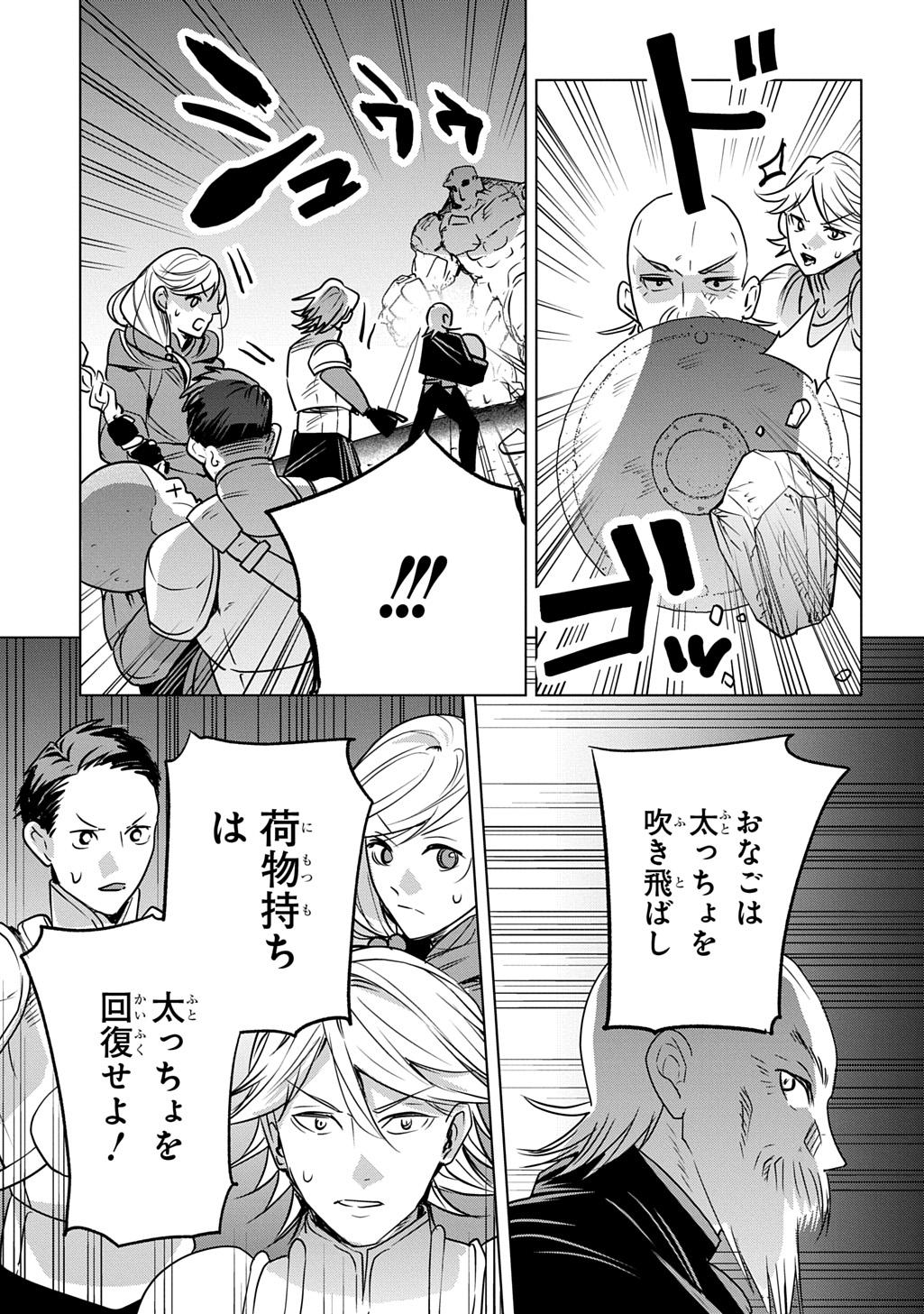 Read MOTO TANSAKUSHA NO OJIICHAN ~MAGO NI SEGAMARETE DUNGEON HAISHIN WO HAJIMETA N JA GA, NAZE KA BAZURI OTTA WAI~ Chapter 9 [High Quality / Full] - Page 11 - nicomanga.net