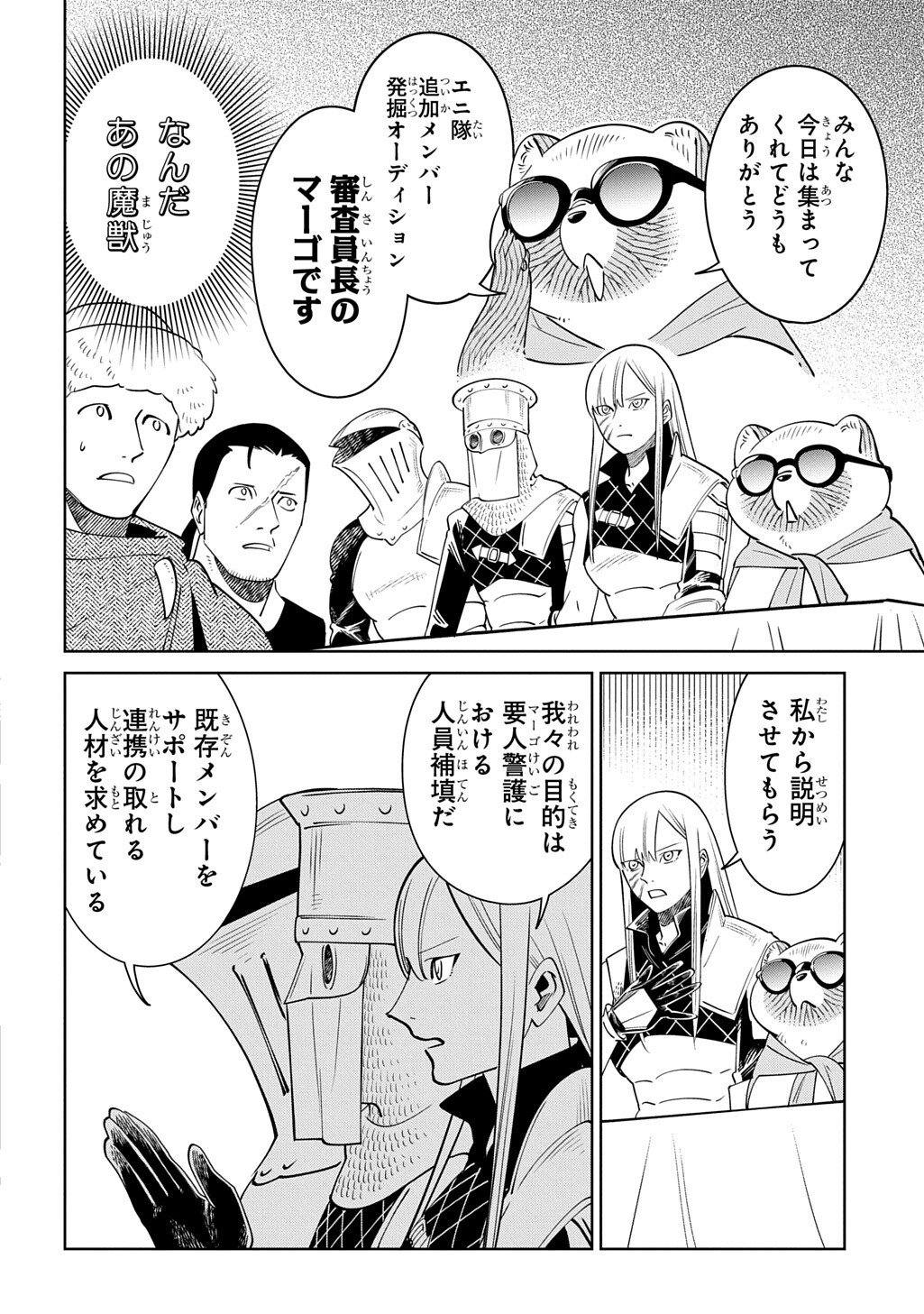 Read ISEKAI TANUKI Chapter 9 [High Quality / Full] - Page 4 - nicomanga.com