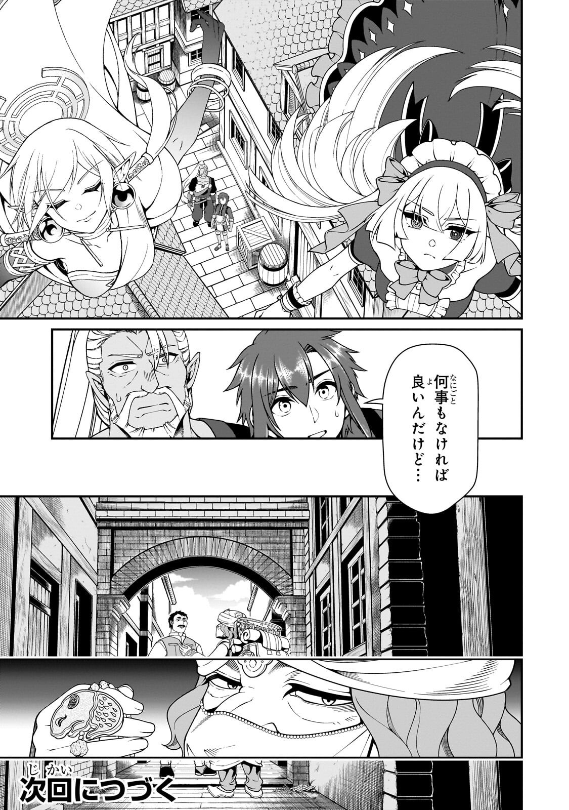 Read EX-HERO CANDIDATES, WHO TURNED OUT TO BE A CHEAT FROM LV2, LAID-BACK LIFE IN ANOTHER WORLD - RAW Chapter 71.2 [High Quality / Full] - Page 13 - nicomanga.net